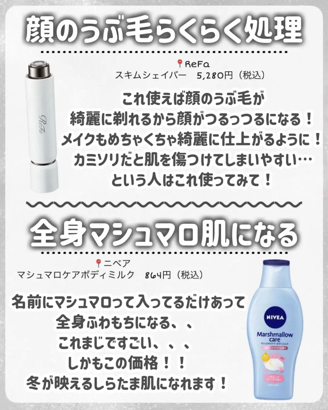 マシュマロケアボディミルク シルキーフラワーの香り/ニベア/ボディミルクを使ったクチコミ(7枚目)