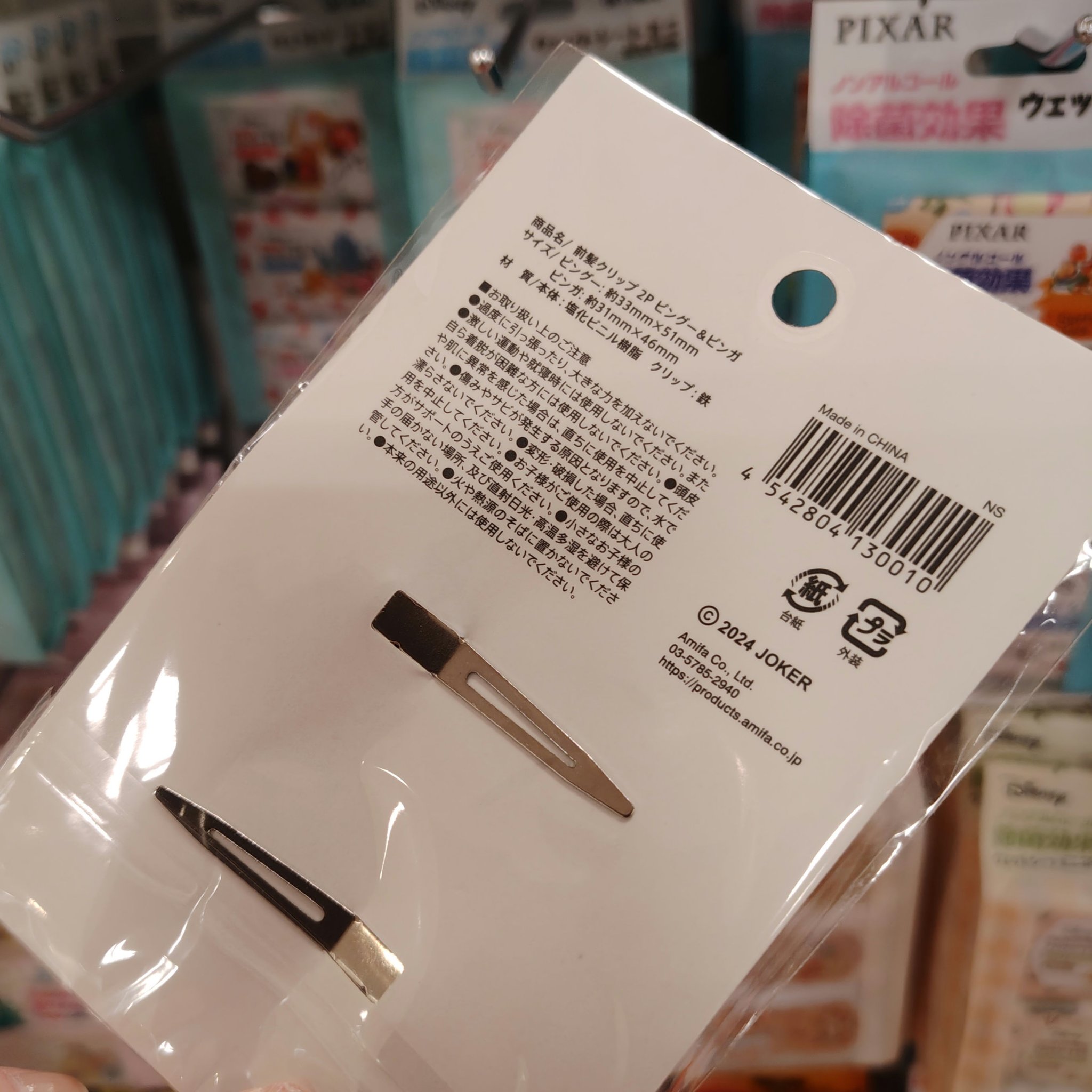 前髪クリップピングー/セリア/ヘアアクセサリーを使ったクチコミ（3枚目）