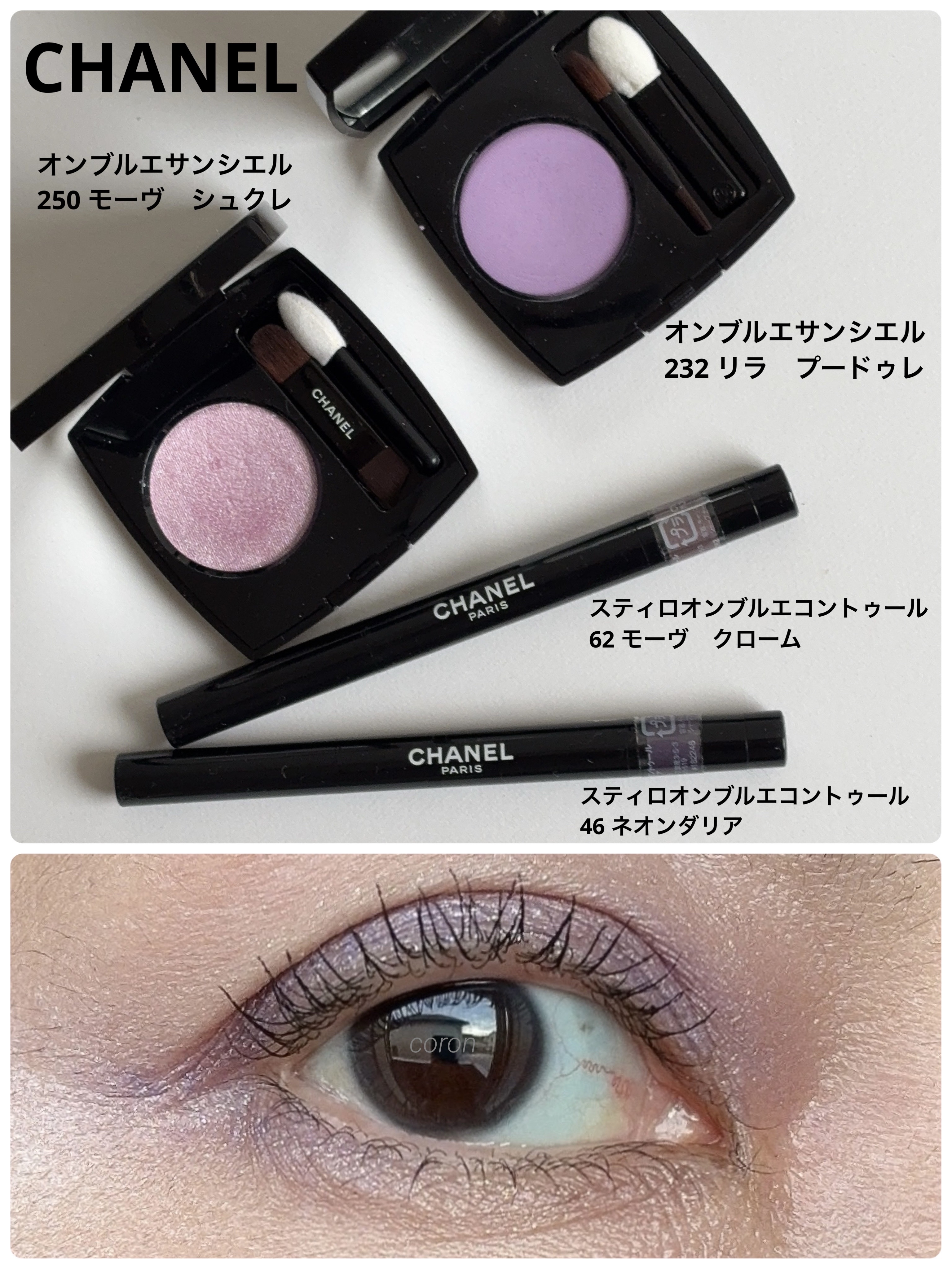 オンブル エサンシエル/CHANEL/単色アイシャドウを使ったクチコミ（1枚目）