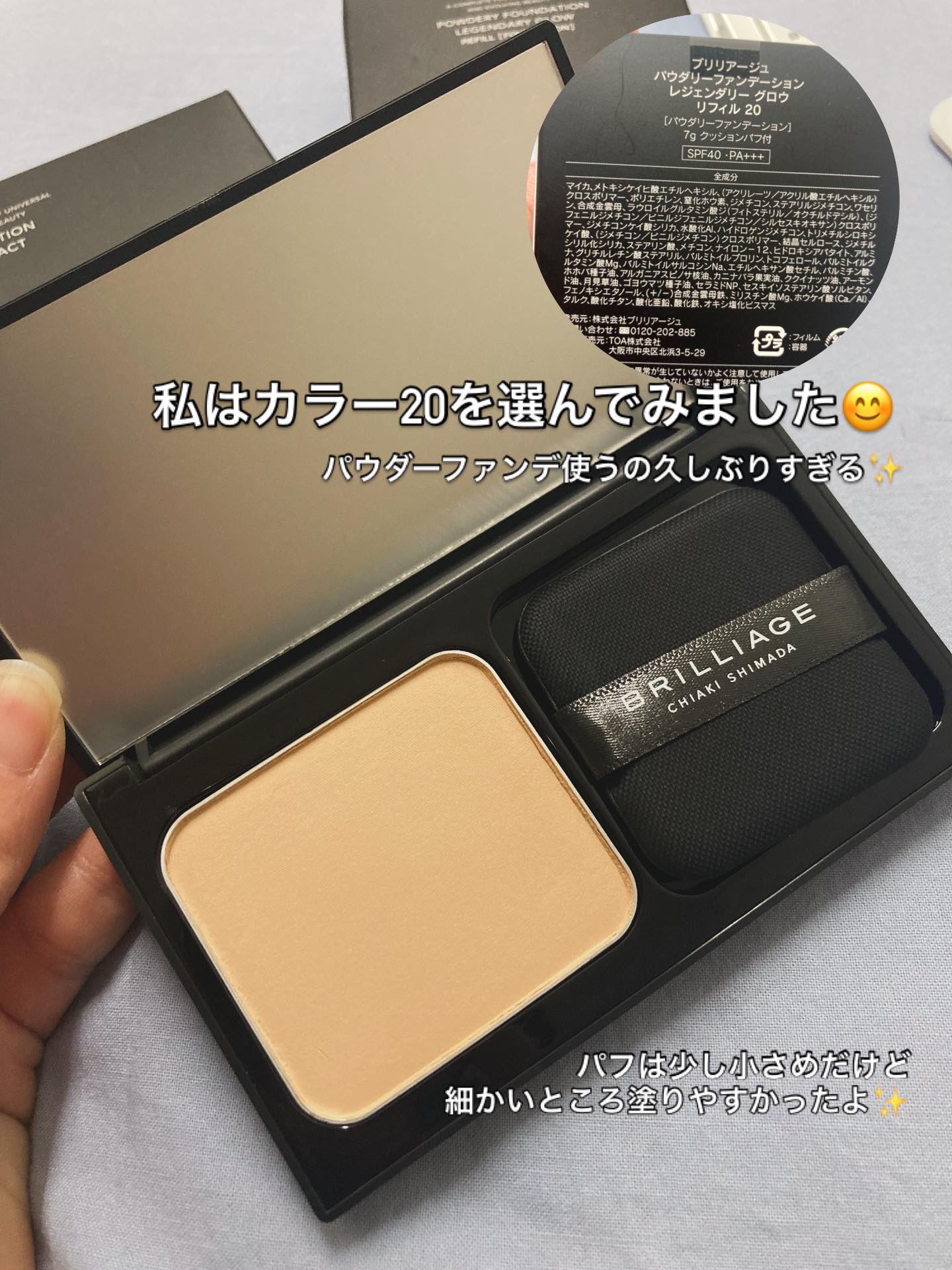 パウダリーファンデーション レジェンダリー グロウ/ブリリアージュ/パウダーファンデーションを使ったクチコミ（2枚目）