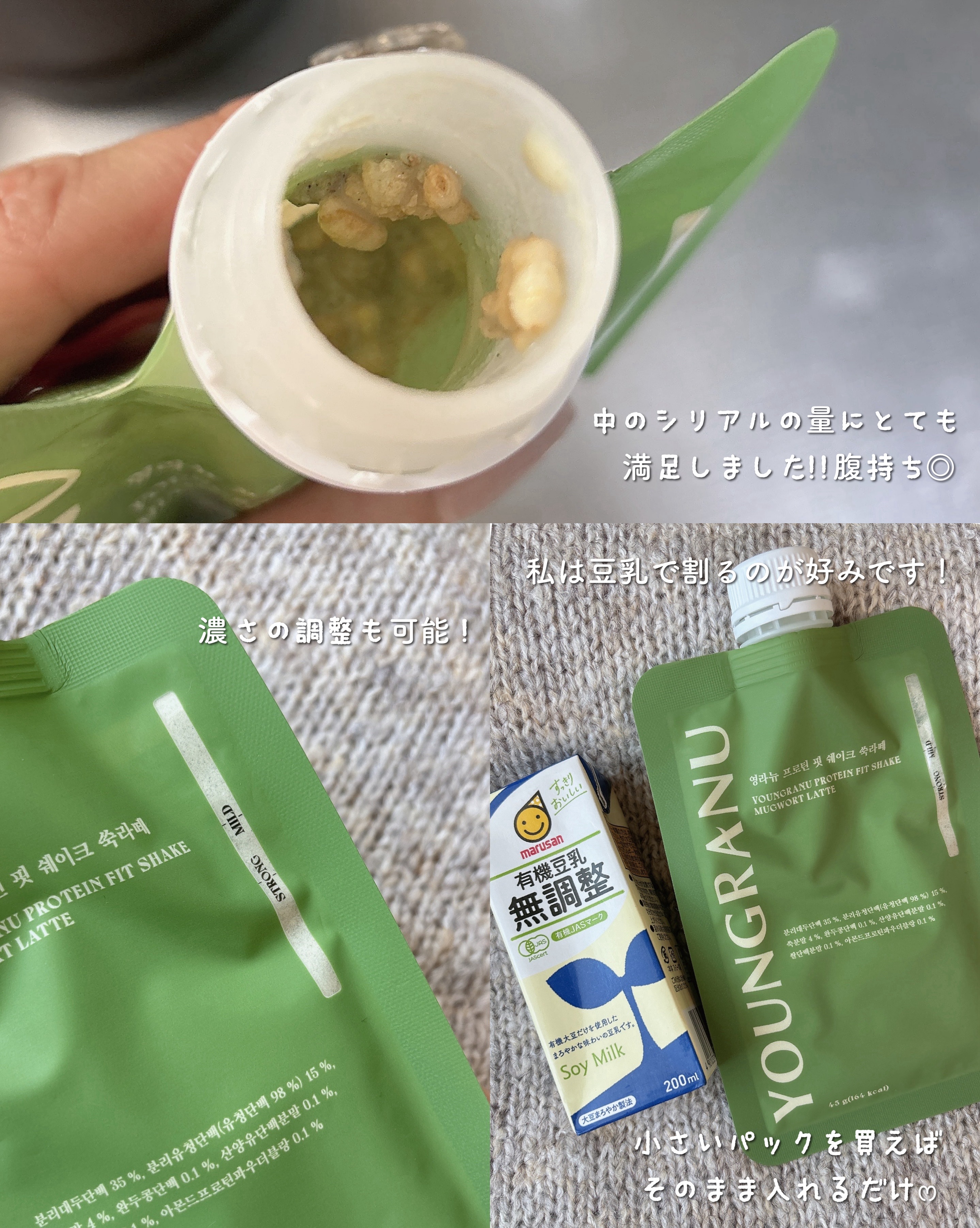 ヨンラニュープロテインフィットシェイク/ESTHER FORMULA/その他食品を使ったクチコミ（3枚目）