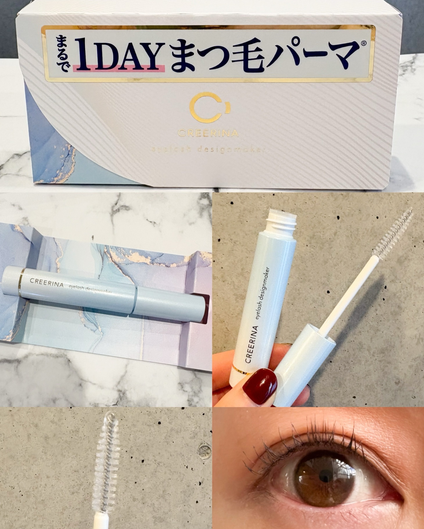 アイラッシュデザインメイカー/クレーリナ/マスカラ下地を使ったクチコミ（1枚目）