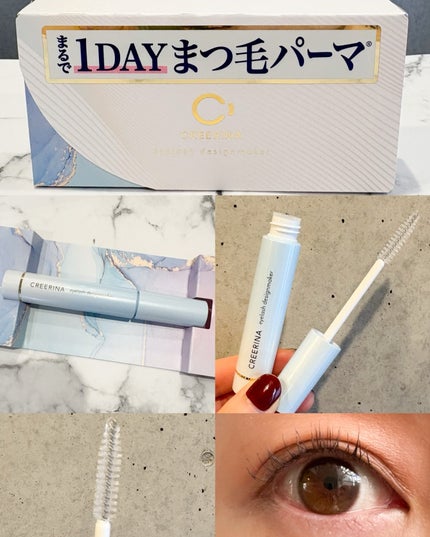 アイラッシュデザインメイカー/クレーリナ/マスカラ下地を使ったクチコミ(1枚目)
