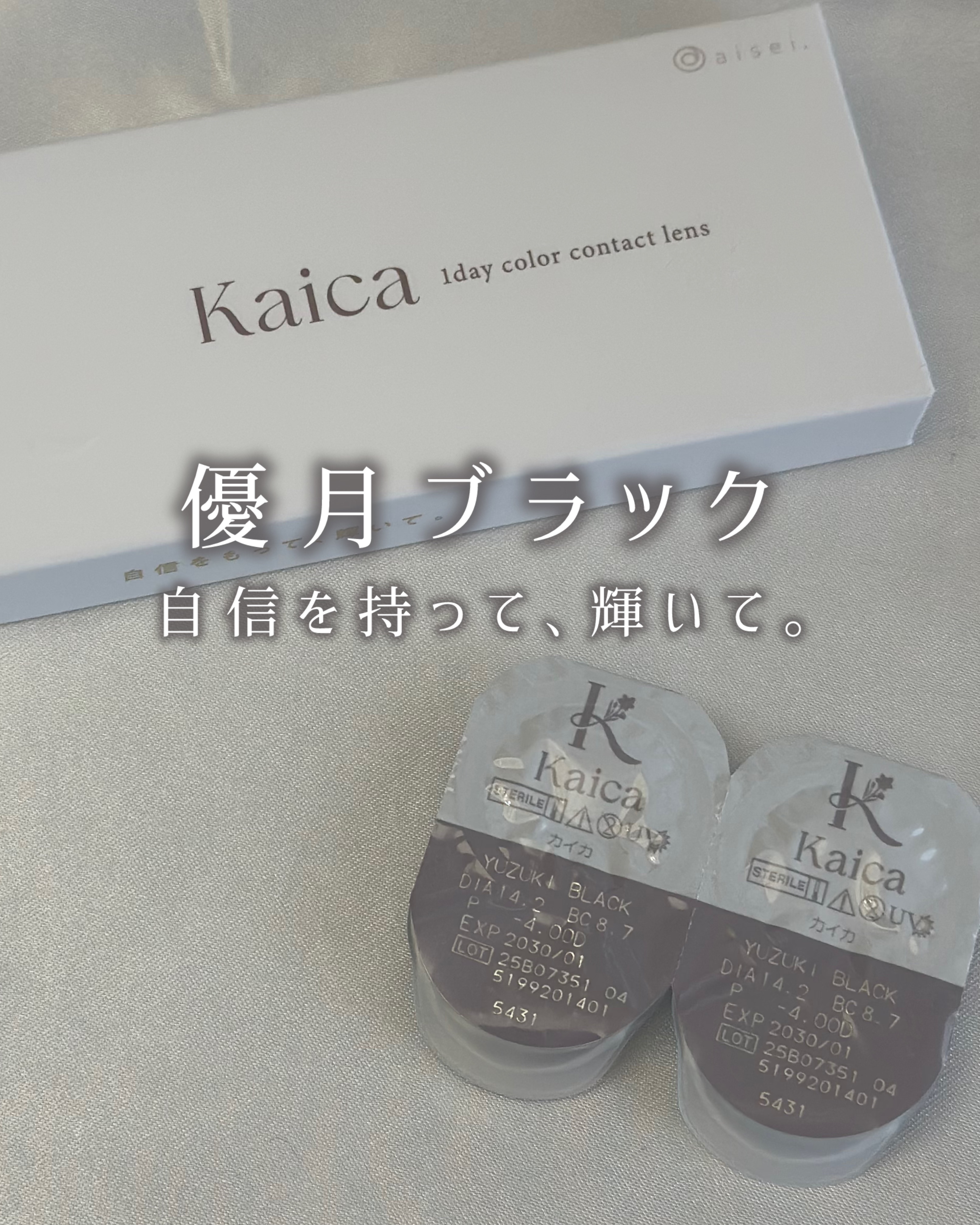 Kaica 1day 咲初ショコラ（Sakisome Chocolat）/Kaica/ワンデー（１DAY）カラコンを使ったクチコミ（2枚目）