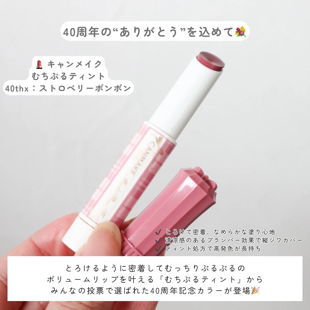 むちぷるティント/キャンメイク/リップティントを使ったクチコミ（2枚目）