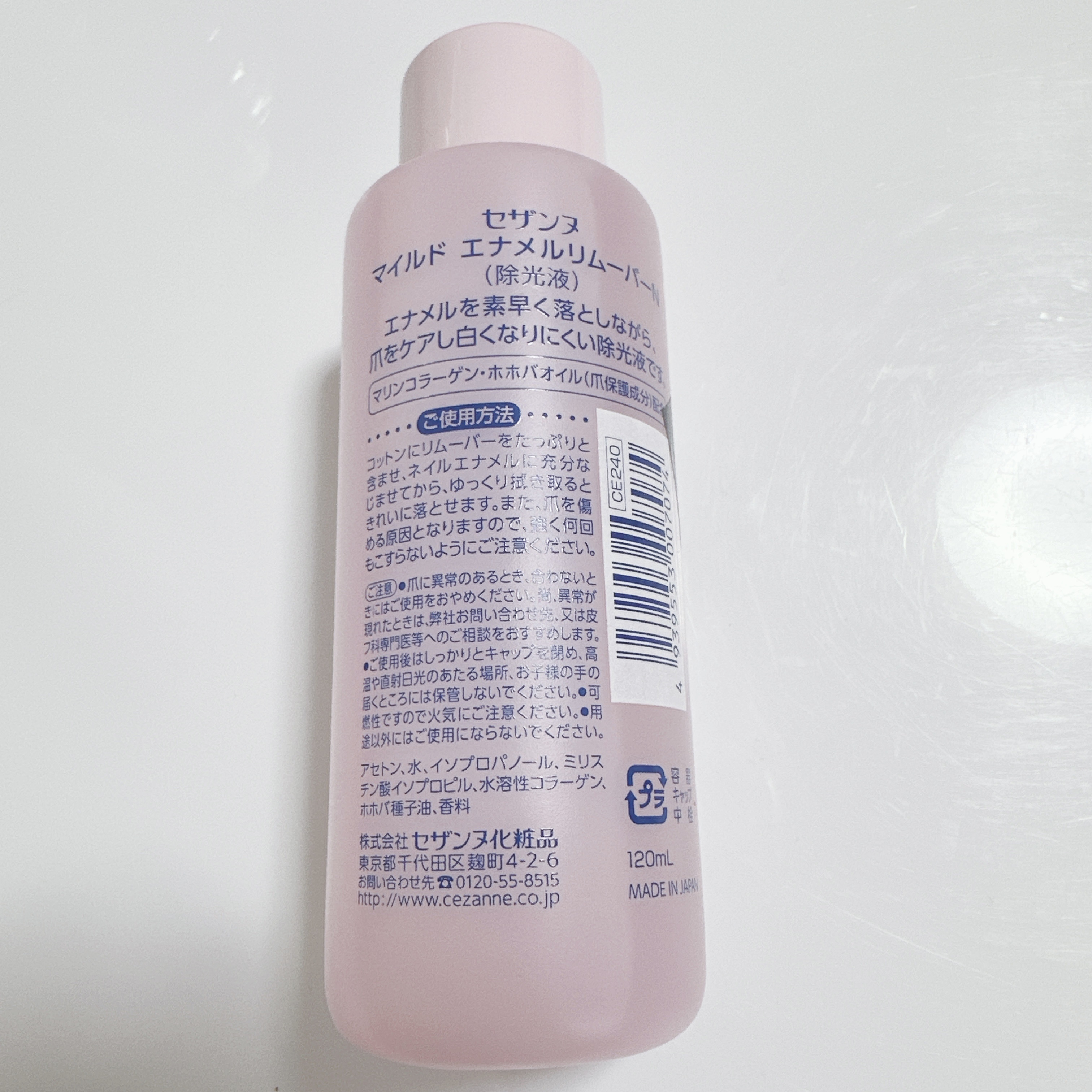 マイルド エナメルリムーバーN/CEZANNE/除光液を使ったクチコミ（2枚目）