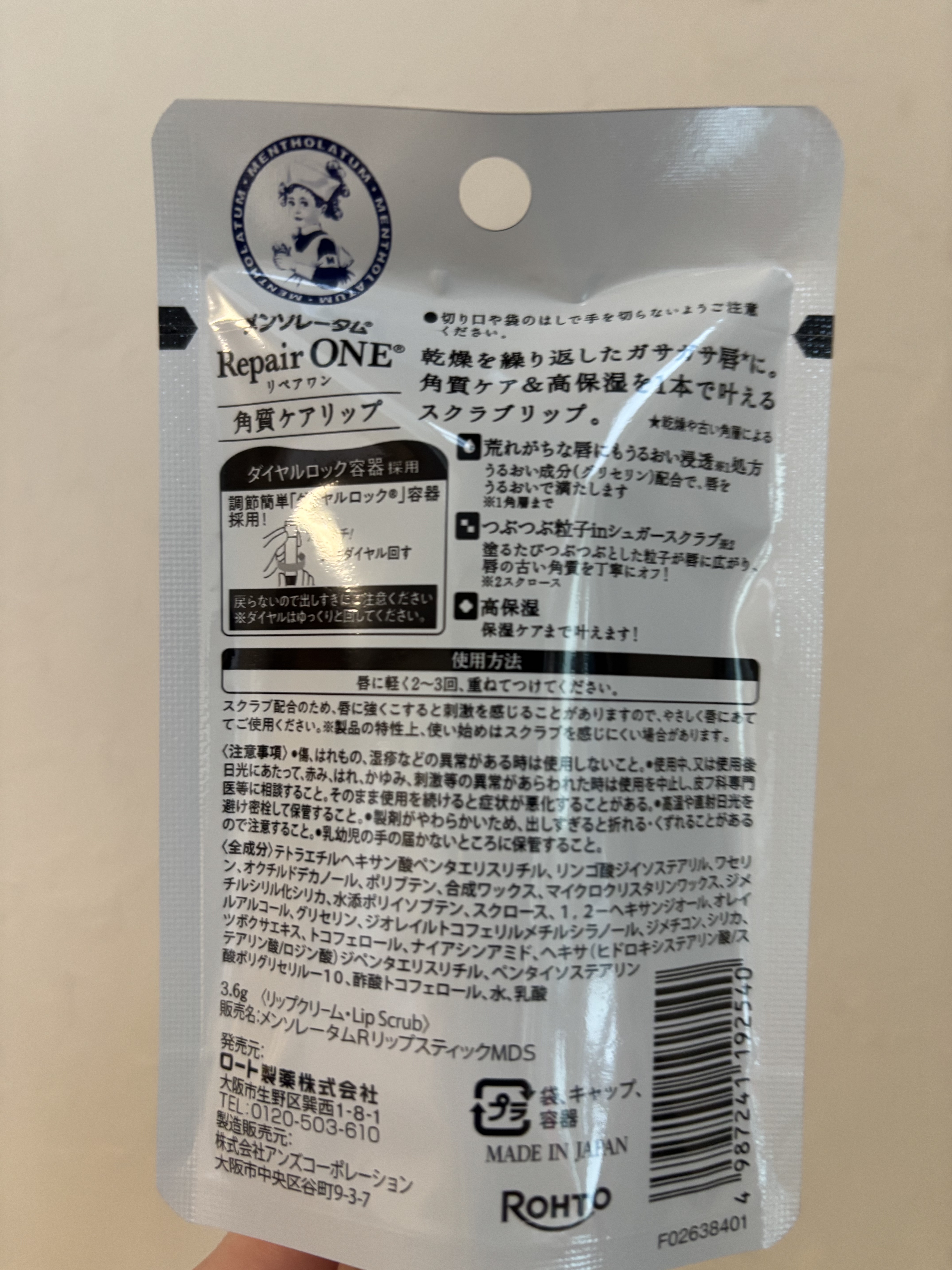 メンソレータム リペアワン 角質ケアリップ/メンソレータム/リップクリームを使ったクチコミ（2枚目）