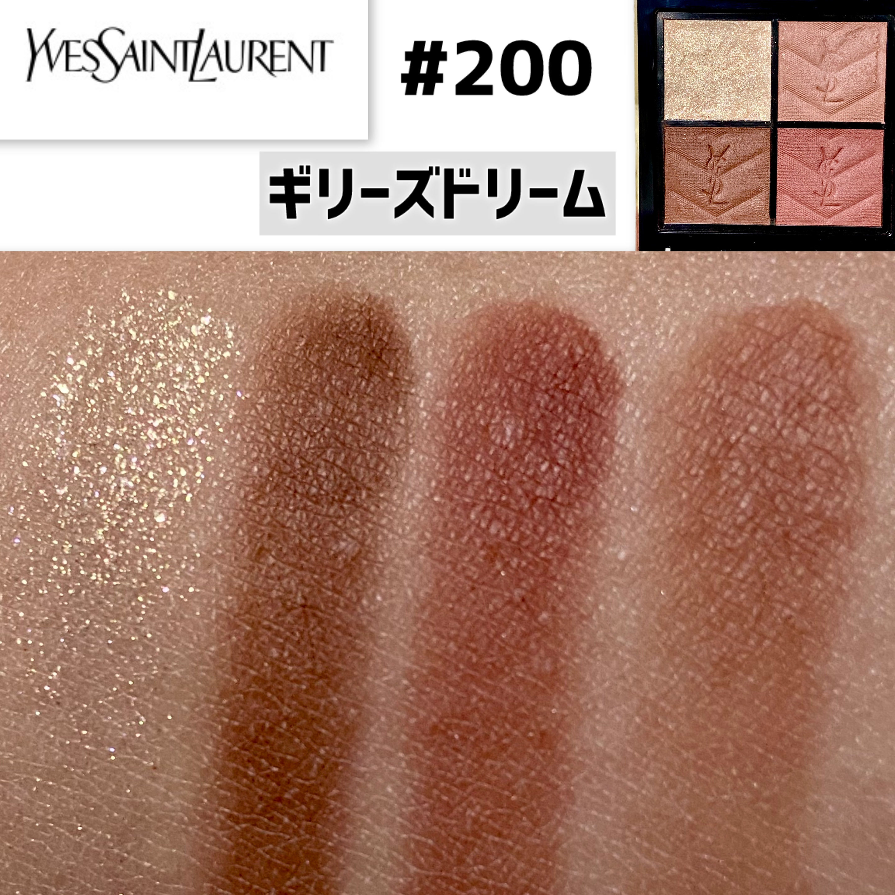 クチュール ミニ クラッチ/YVES SAINT LAURENT BEAUTE/アイシャドウパレットを使ったクチコミ（2枚目）