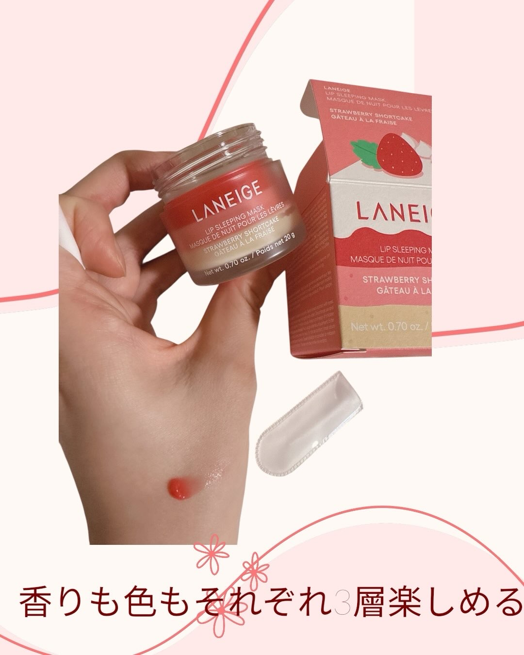 リップスリーピングマスク/LANEIGE/リップバームを使ったクチコミ（2枚目）