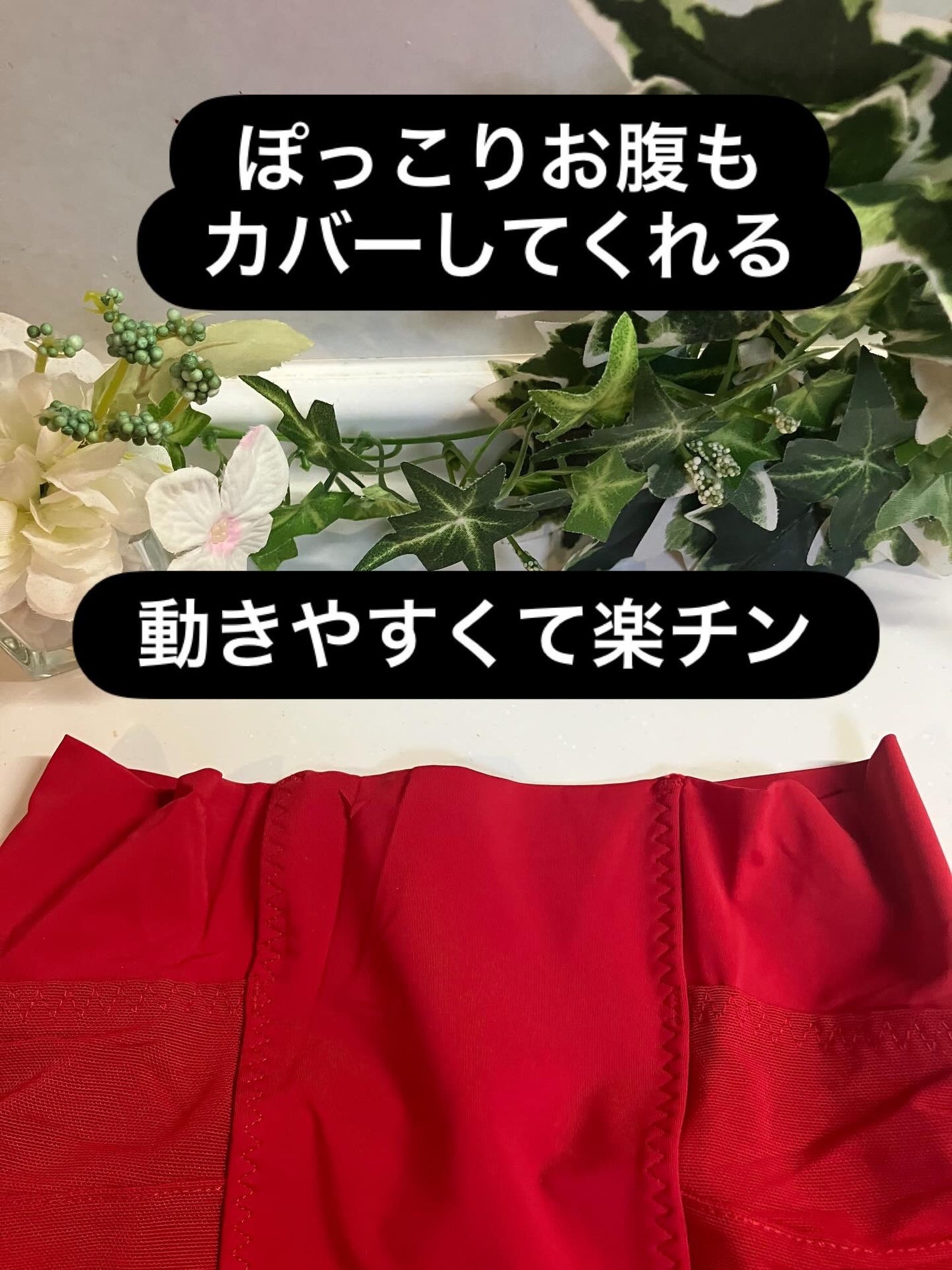 整体ショーツNEO+/履くだけ整体シリーズ/その他を使ったクチコミ(3枚目)