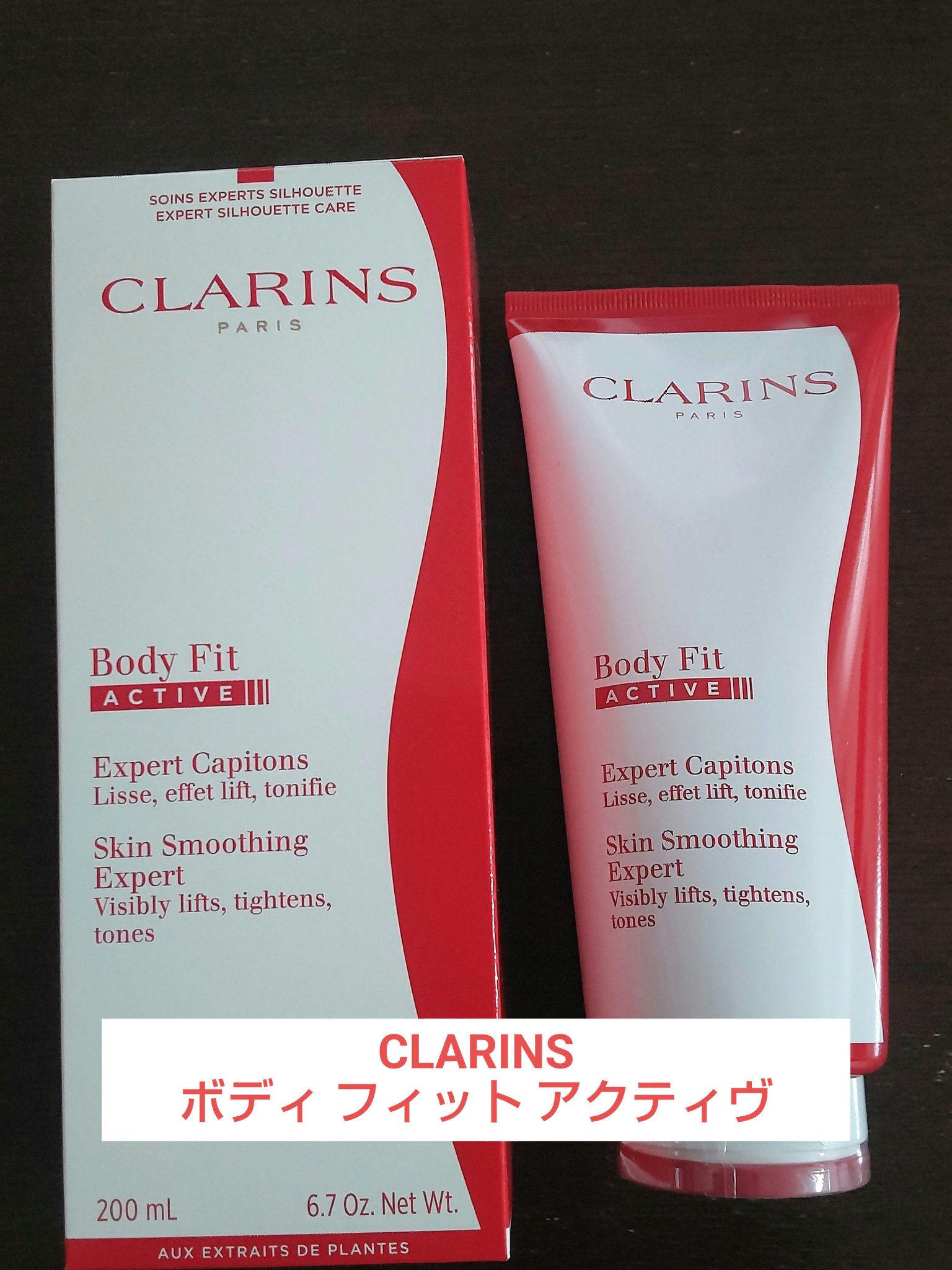CLARINS ボディ フィット アクティヴのクチコミ「❤️CLARINS　ボディ フィット アクティヴ　200mL❤️

2025年CLARINSク.....」（1枚目）