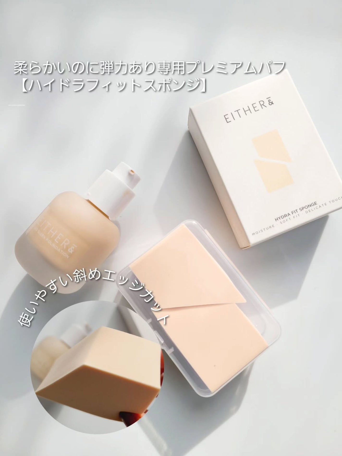 エッグスリックファンデーション/EITHER&/リキッドファンデーションを使ったクチコミ(5枚目)