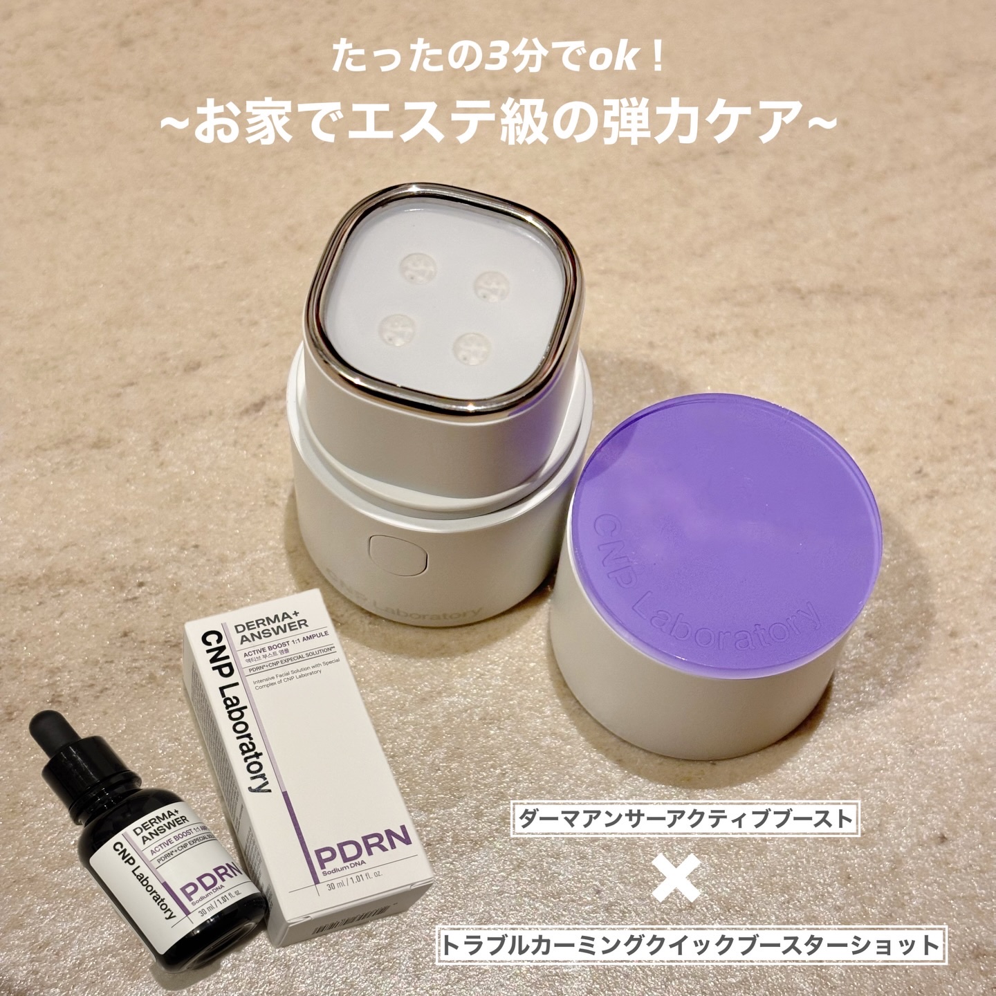 ダーマアンサー PDRN アクティブブースト1:1アンプル/CNP Laboratory/美容液を使ったクチコミ（1枚目）