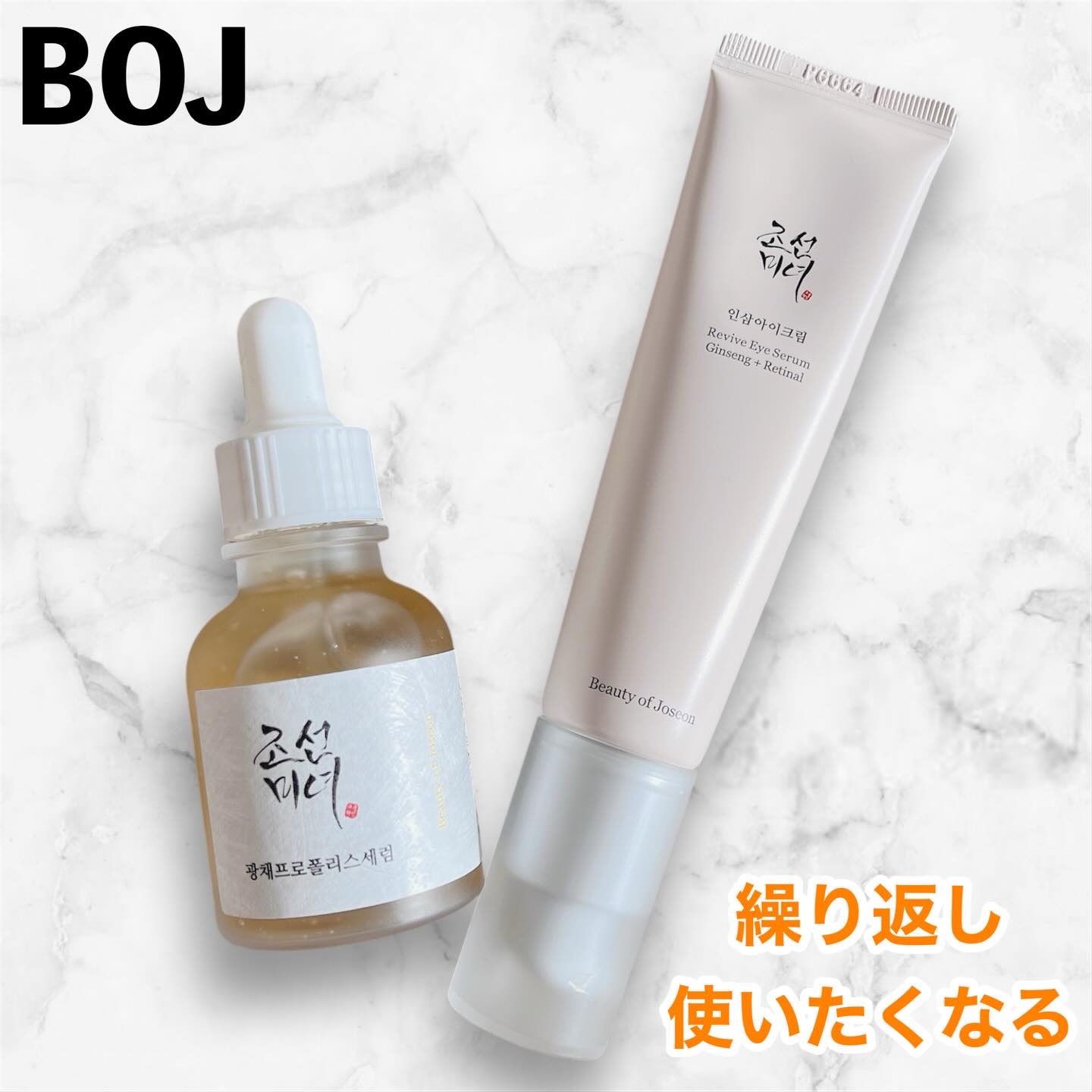 ⁡
⁡
BOJのスキンケアアイテム２商品のご紹介💁🏻‍♀️
⁡
⁡
●光彩プロポリスセラム
⁡
⁡
3種の保湿＆ツヤ成分を黄金バランスで配合☝🏻
光彩（グロウ）を生み出すキー成分がぎゅっと詰まった処方。
・プロポリスエキス
・ニキュア