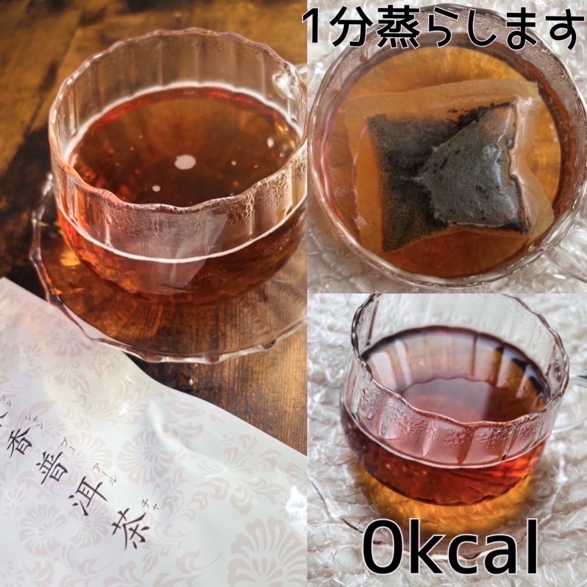 プーアール茶/オルビス/ドリンクを使ったクチコミ（3枚目）