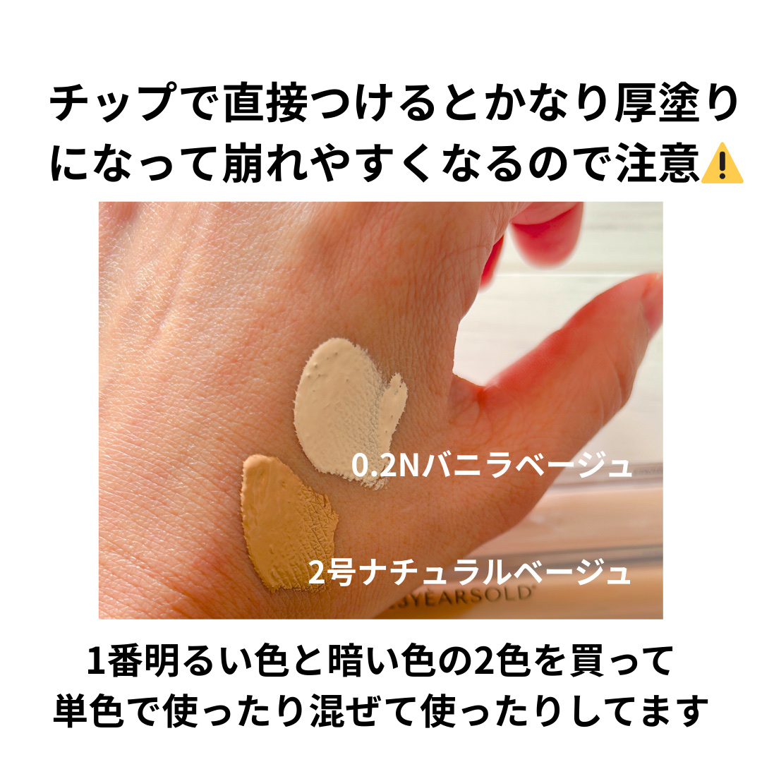 ダーマシンコンシーラー/23years old/リキッドコンシーラーを使ったクチコミ（2枚目）