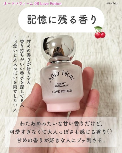 パフューム ハンドクリーム/After blow/ハンドクリームを使ったクチコミ(3枚目)