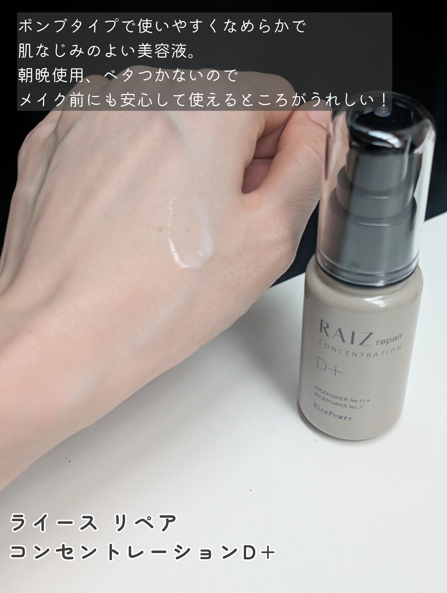 インナーモイスチュアクリーム No.11/RAIZ repair/フェイスクリームを使ったクチコミ（3枚目）