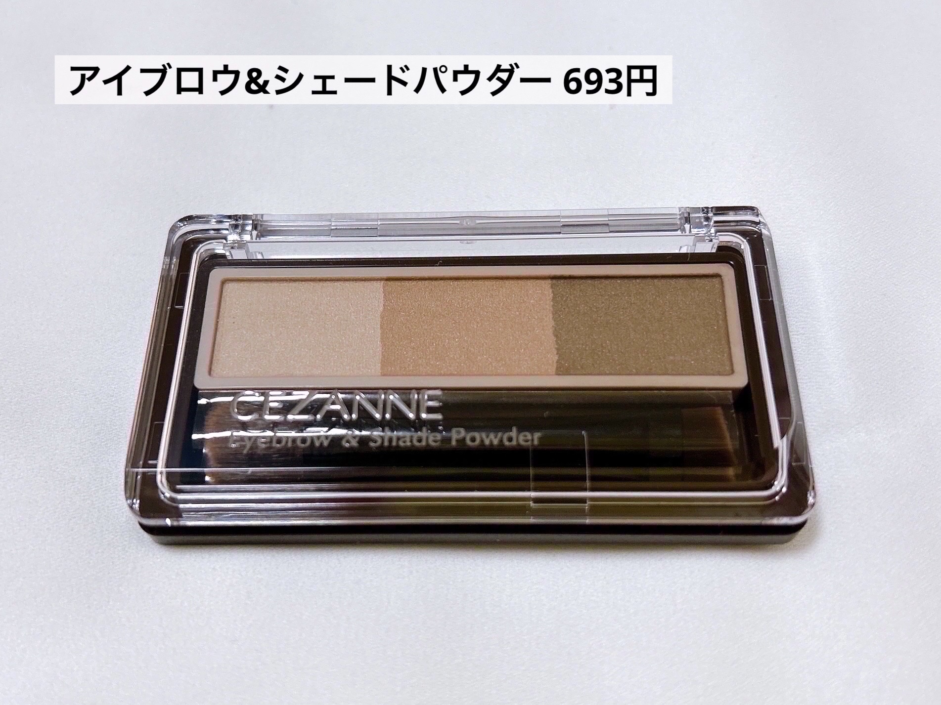 アイブロウ&シェードパウダー/CEZANNE/パウダーアイブロウを使ったクチコミ（2枚目）