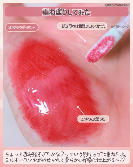 グラスティングカラーグロス/rom&nd/リップグロスを使ったクチコミ(6枚目)
