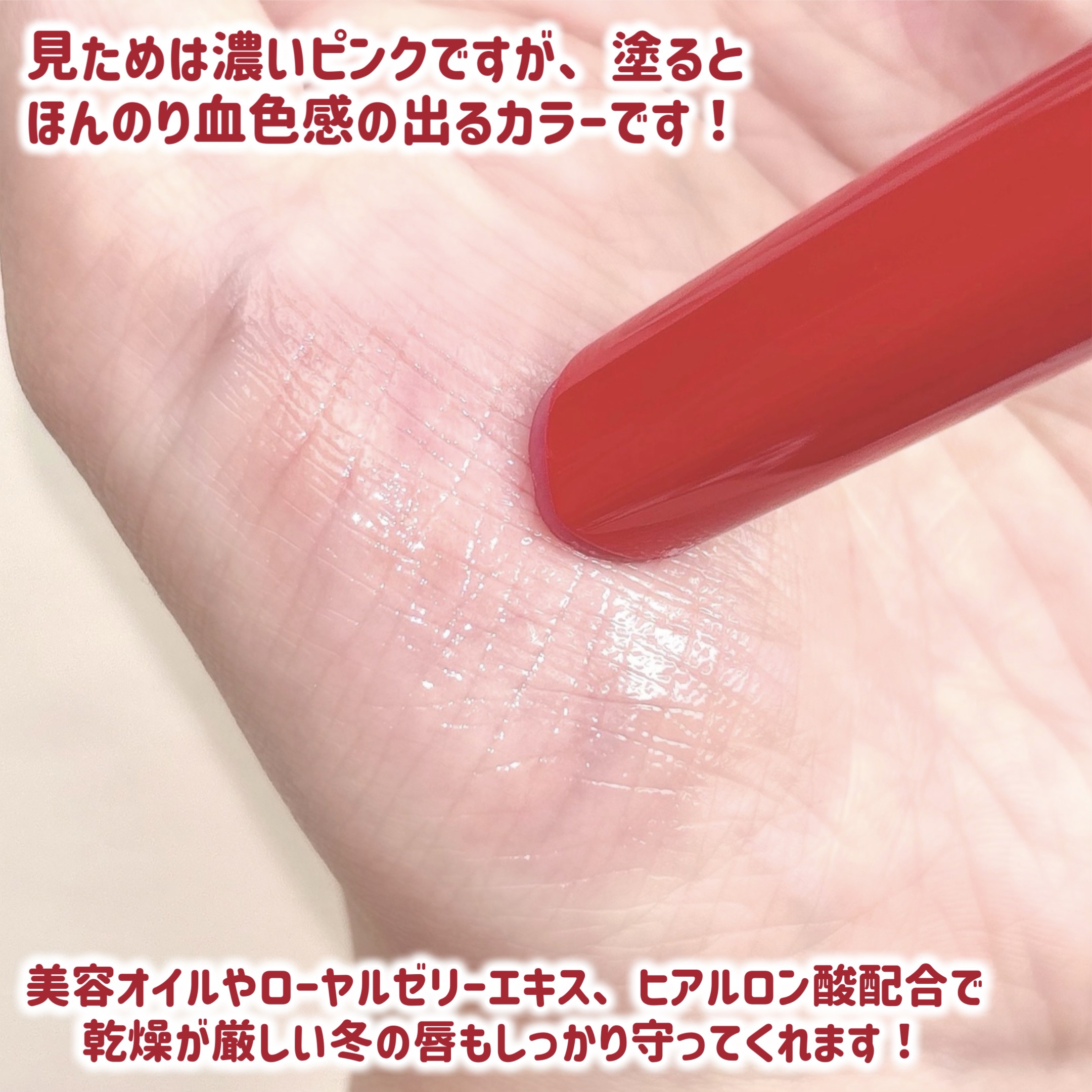 エテュセ リップエッセンス ホット/ettusais/リップ美容液を使ったクチコミ（3枚目）