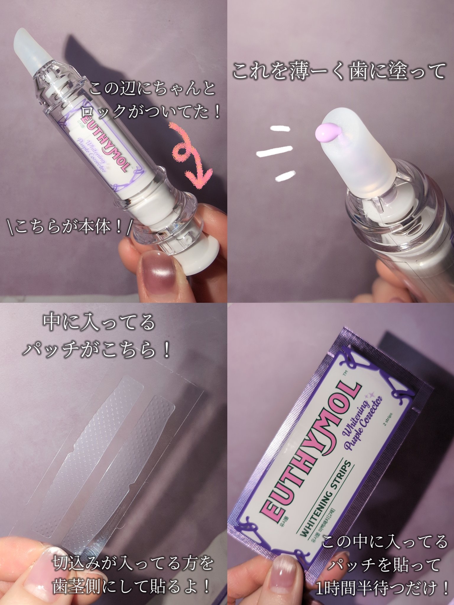 パープルコレクターロイヤルローズブレンド/EUTHYMOL/歯磨き粉を使ったクチコミ（3枚目）