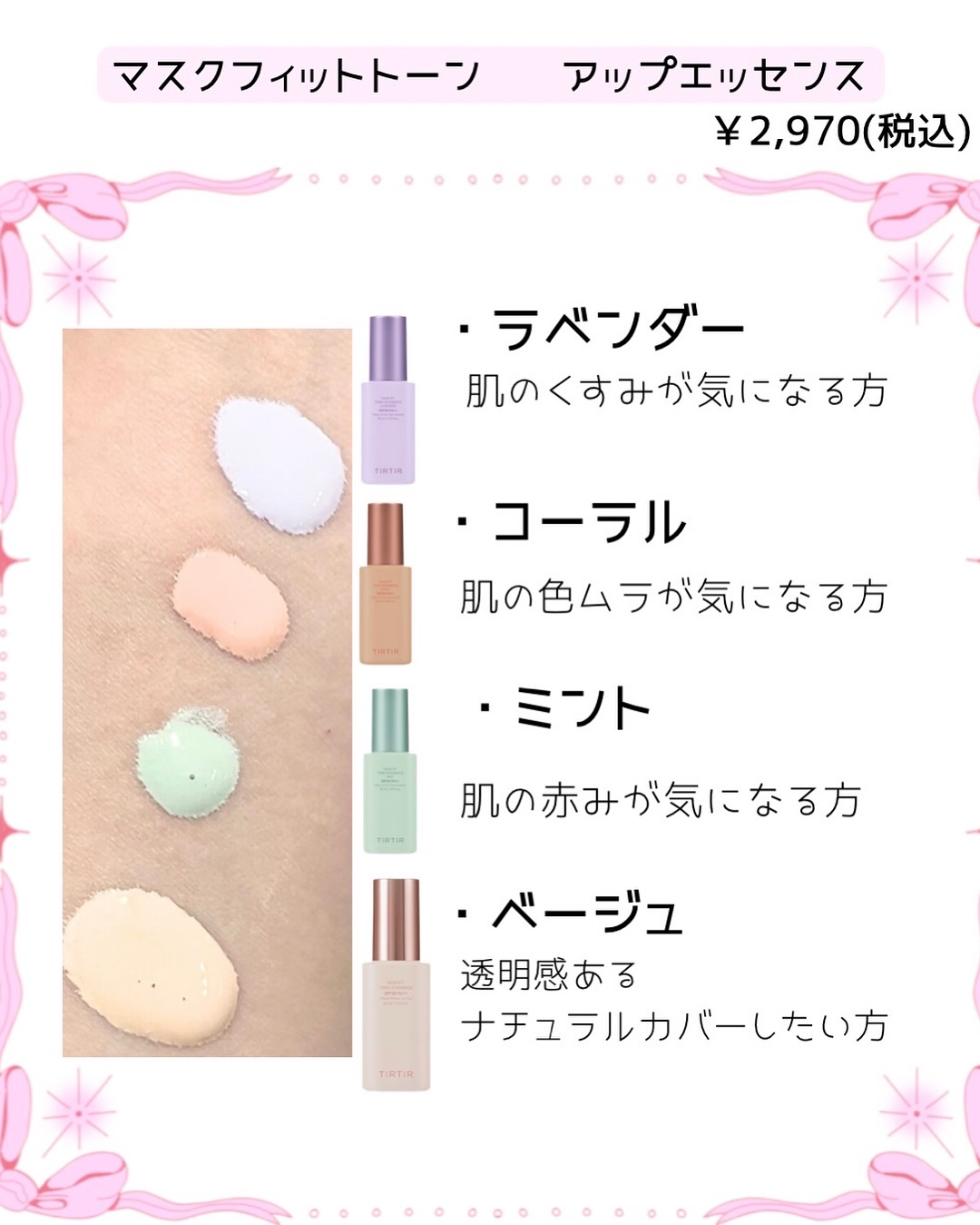 マスクフィットトーンアップエッセンス/TIRTIR(ティルティル)/化粧下地を使ったクチコミ（2枚目）