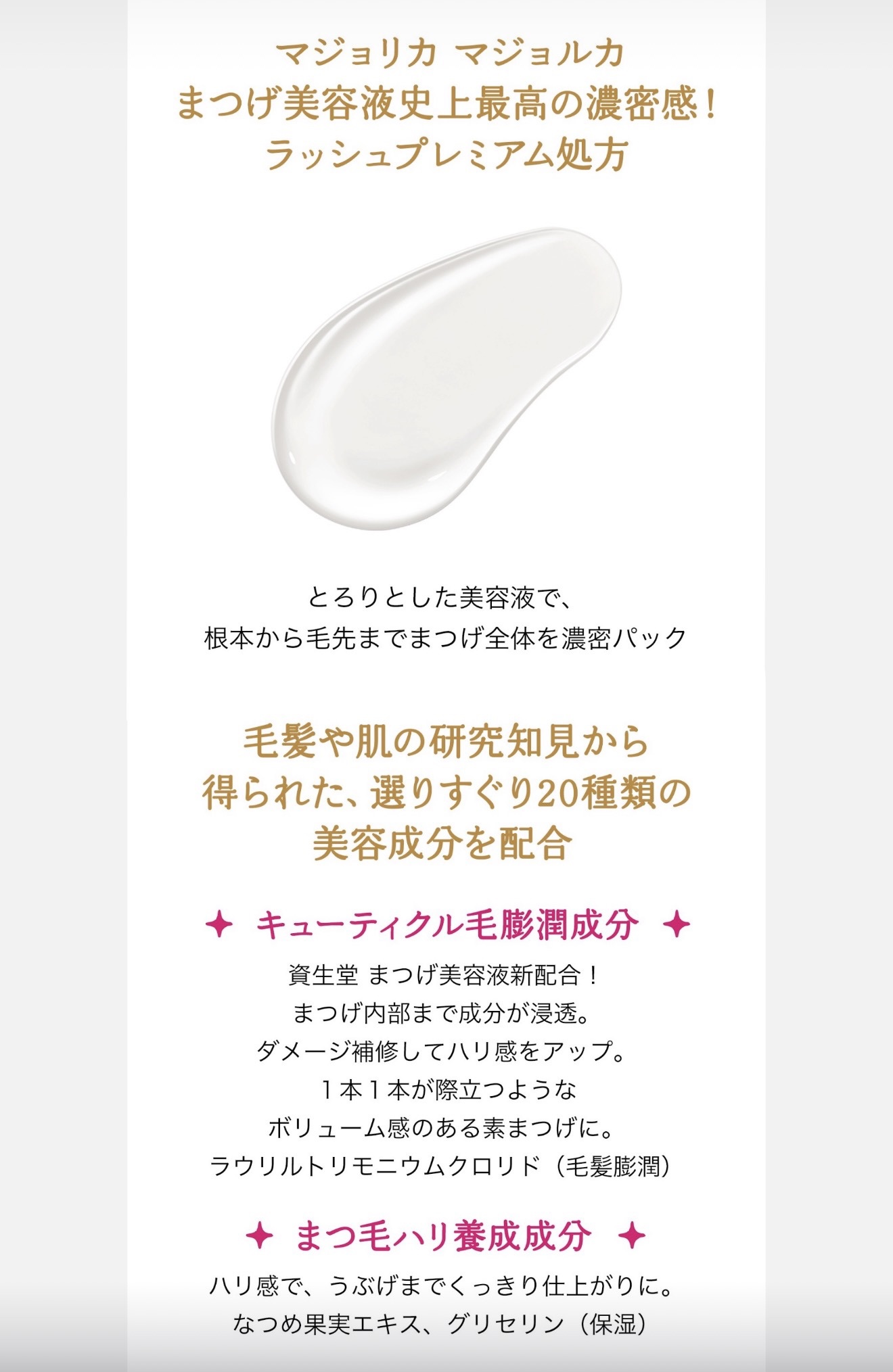 ラッシュジェリードロップ EX プレミアム/MAJOLICA MAJORCA/まつげ美容液を使ったクチコミ（2枚目）