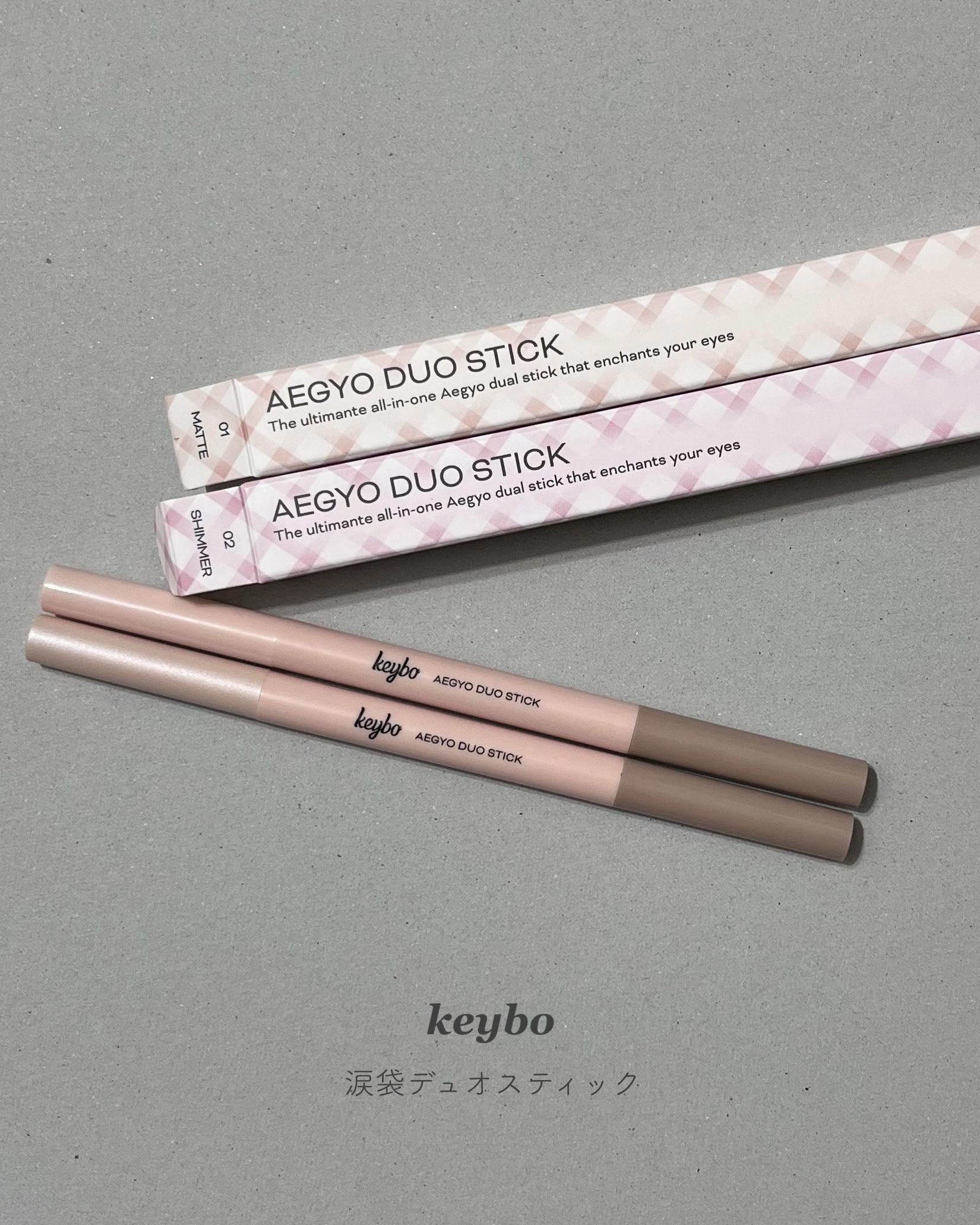 涙袋デュオスティック/keybo/ペンシルアイライナーを使ったクチコミ（2枚目）