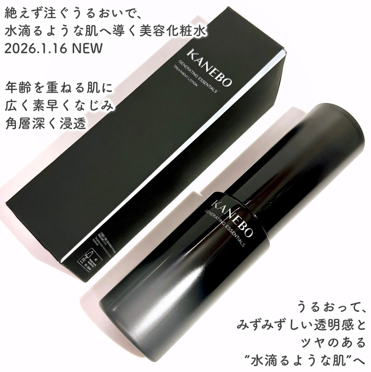 カネボウ ジェネレイティング エッセンシャルズ/KANEBO/化粧水を使ったクチコミ(2枚目)