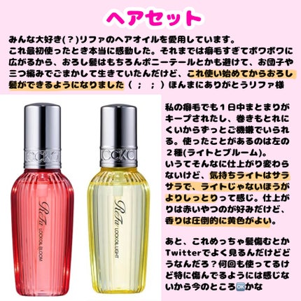 海藻 ヘア エッセンス しっとり/ラサーナ/ヘアオイルを使ったクチコミ(5枚目)