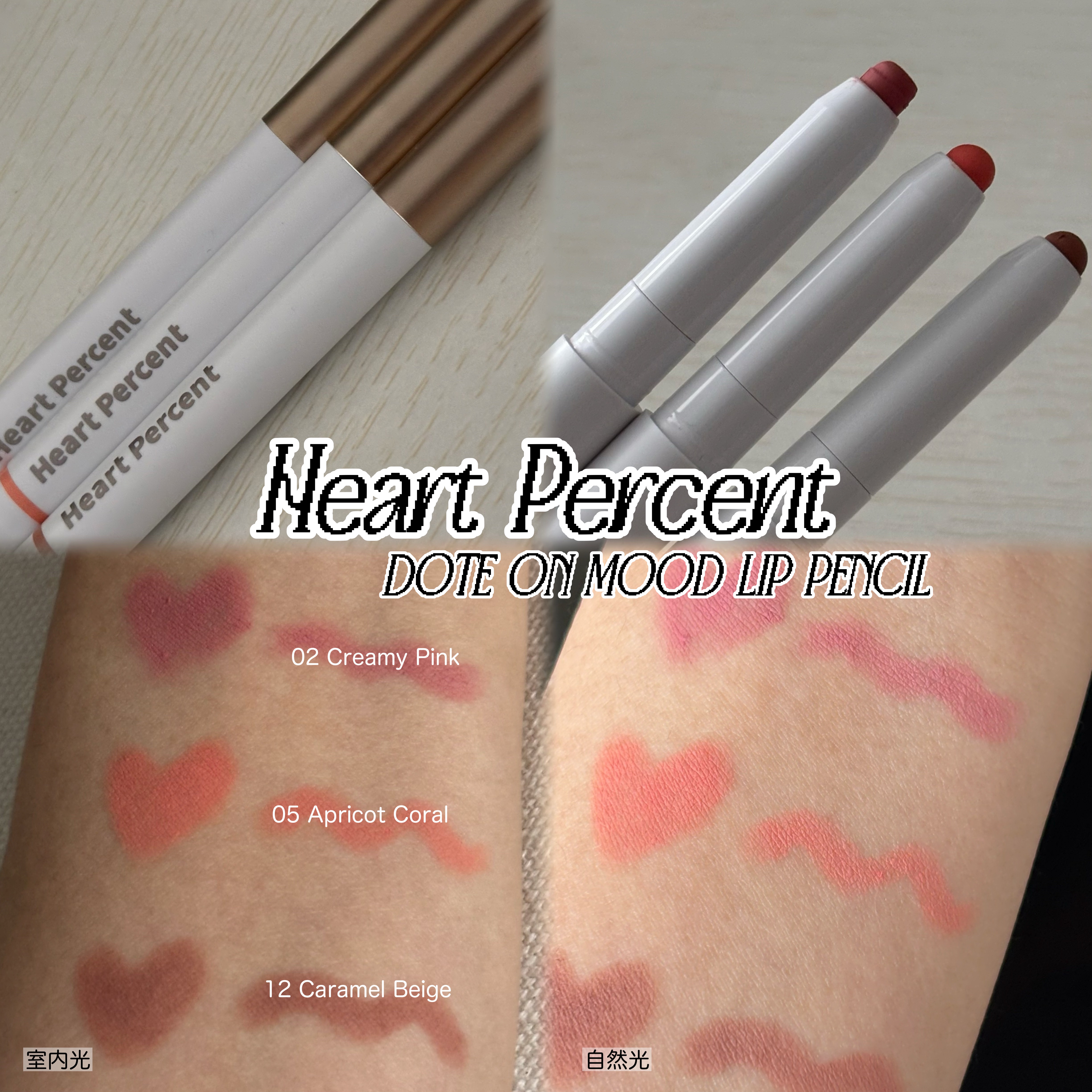 ドットオンムードリップペンシル 05 アプリコットコーラル/Heart Percent/リップライナーを使ったクチコミ（1枚目）