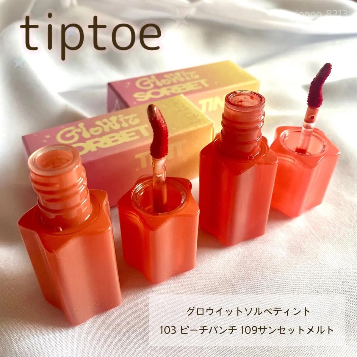 グロウイットソルベティント/tiptoe/リップティントを使ったクチコミ（1枚目）