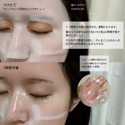 ナノステップ コラーゲン メルティングマスク/from medi+/シートマスク・パックを使ったクチコミ(3枚目)