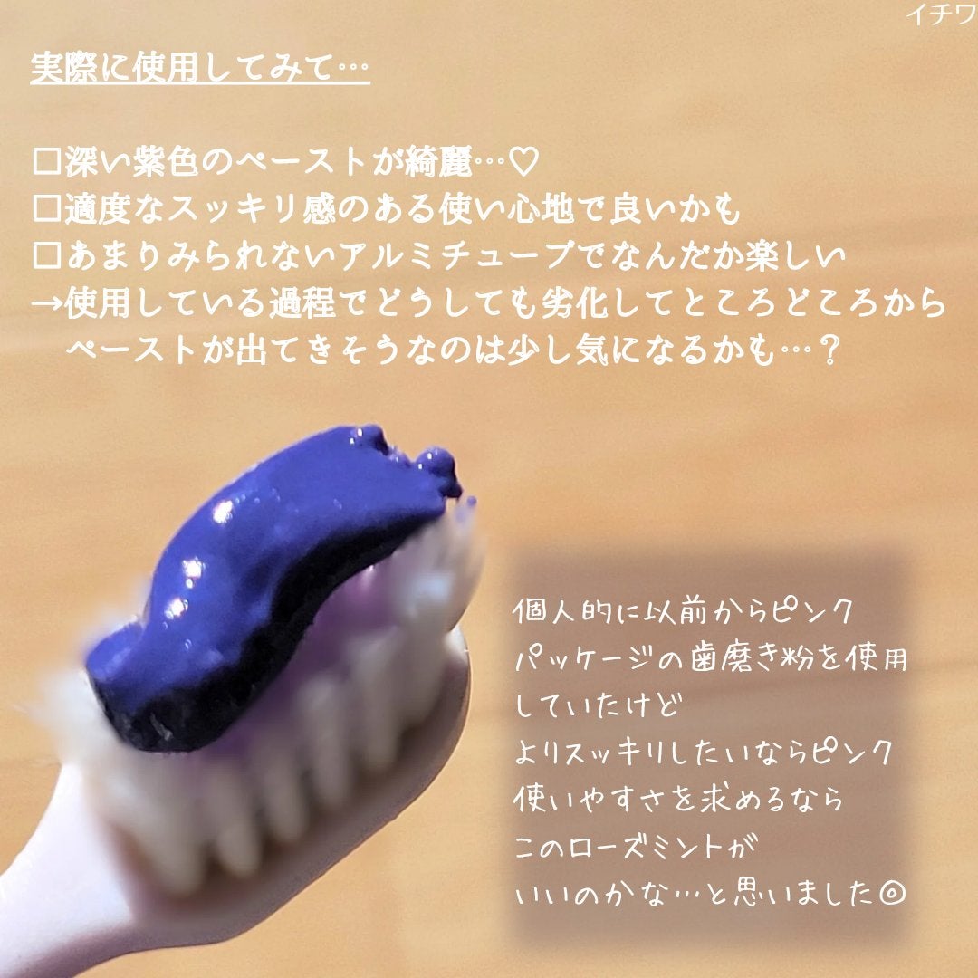 ホワイトニングパープルコレクターマウスウォッシュ/EUTHYMOL/マウスウォッシュ・スプレーを使ったクチコミ(4枚目)