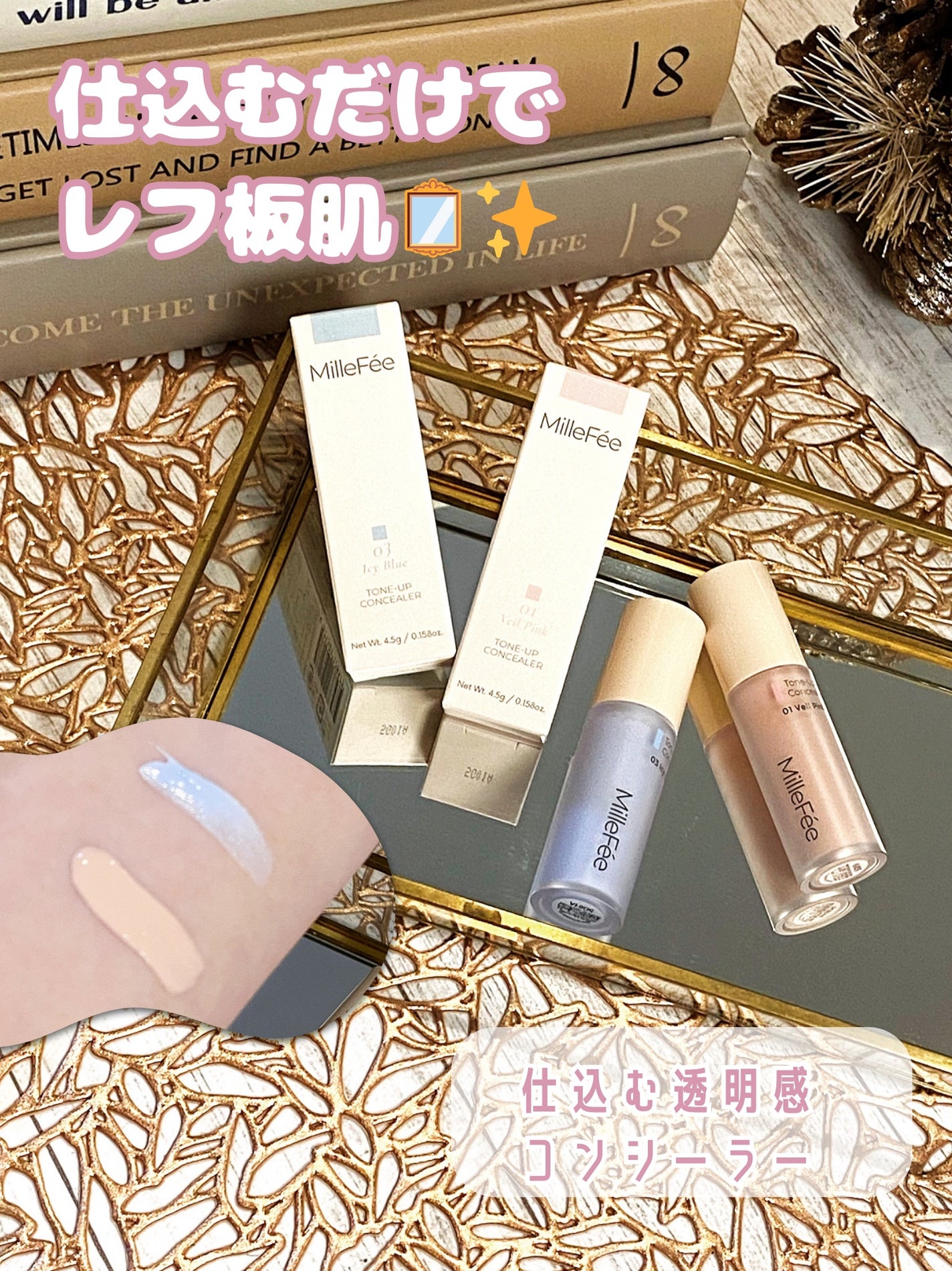 トーンアップコンシーラー/MilleFée/リキッドコンシーラーを使ったクチコミ(1枚目)