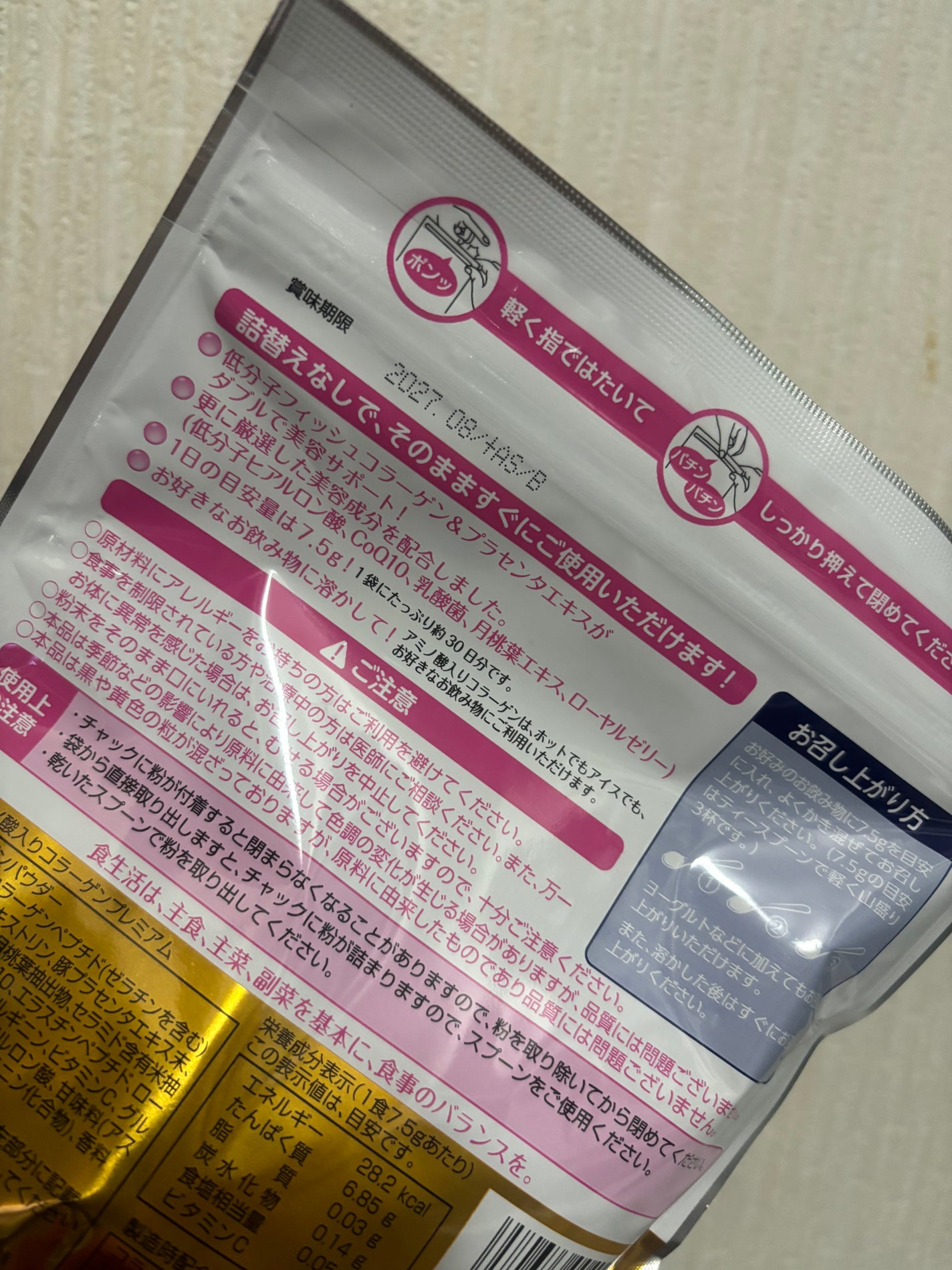 アミノ酸入りコラーゲンプレミアム/アシストライフ/美容サプリメントを使ったクチコミ(3枚目)