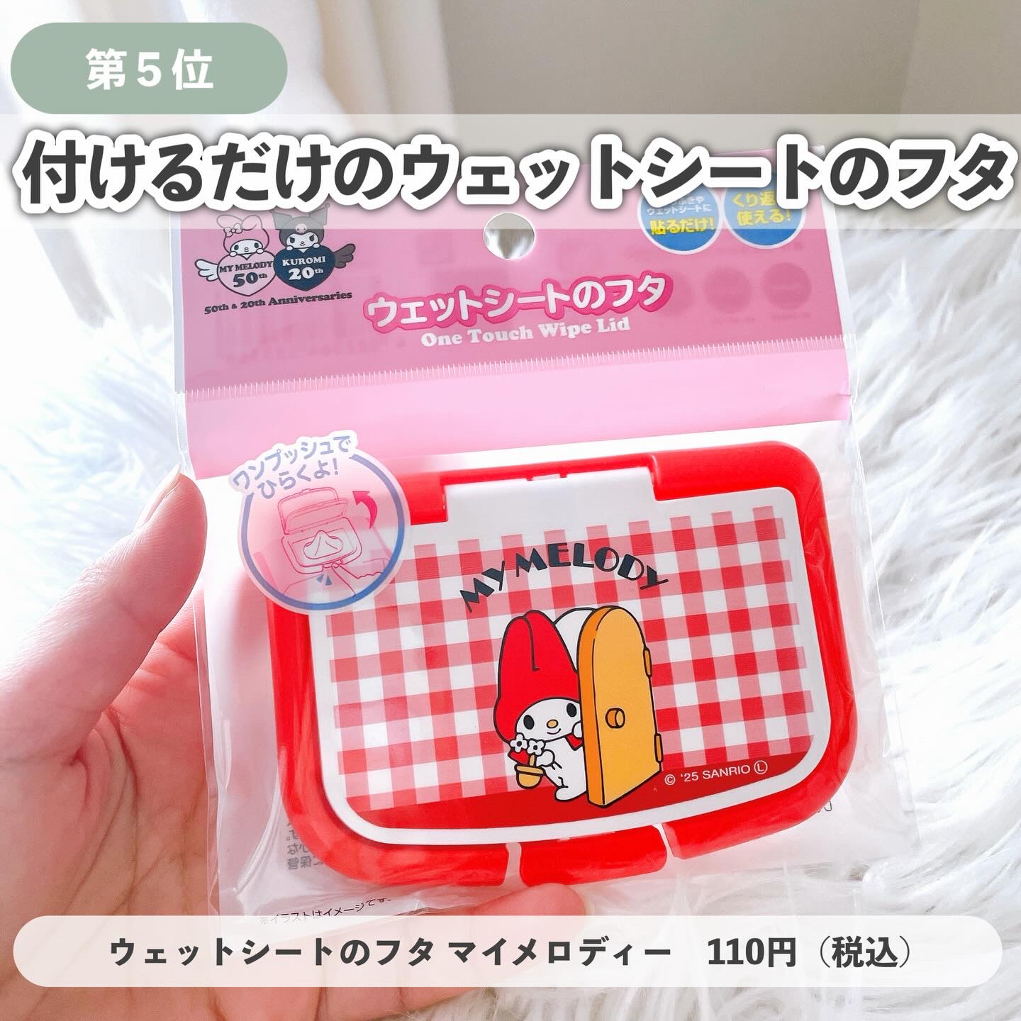 ウェットシートのフタ/DAISO/ティッシュを使ったクチコミ（3枚目）