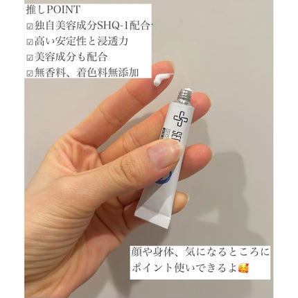 シードナイトクリーム/SEED-D/フェイスクリームを使ったクチコミ(2枚目)