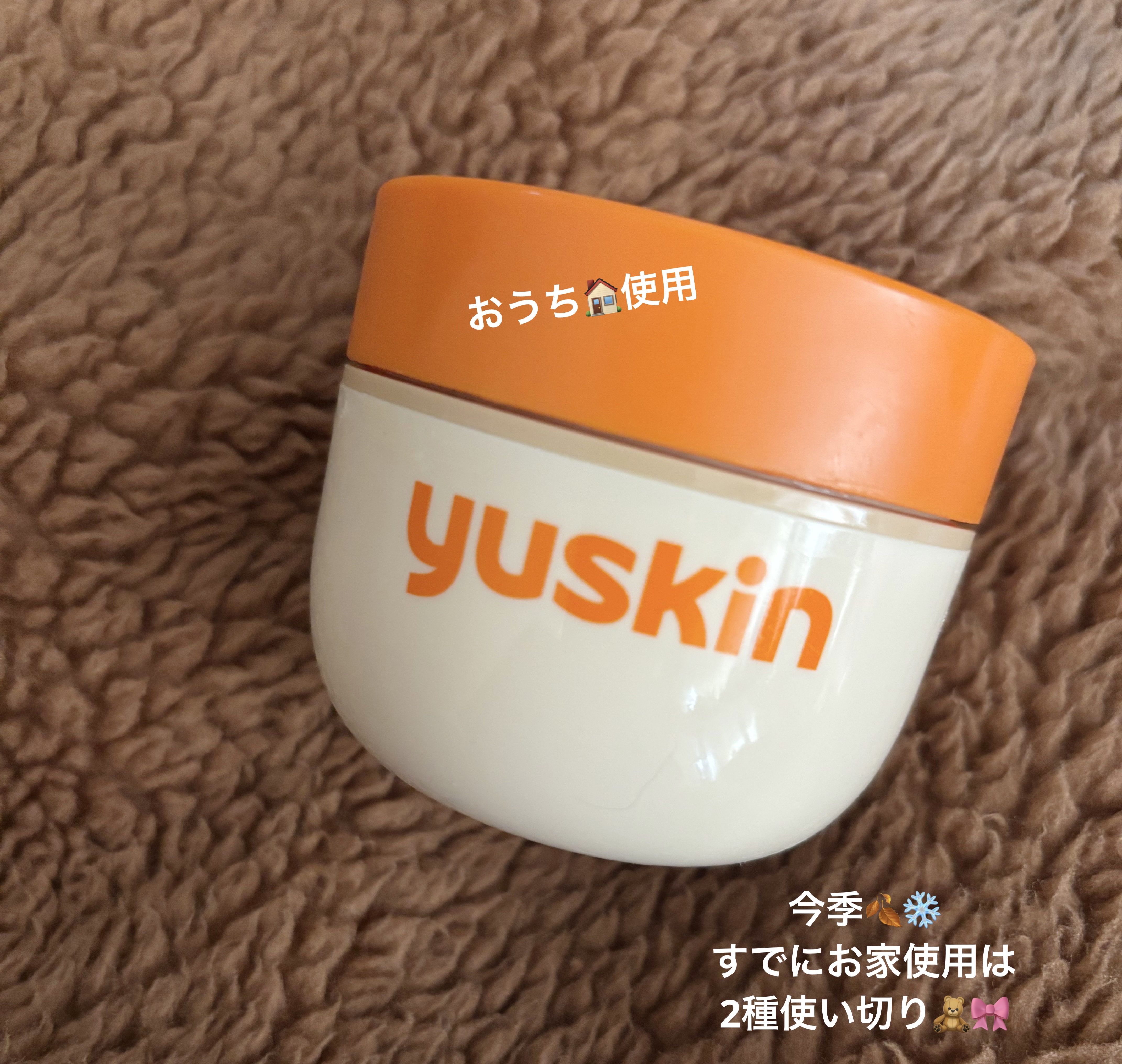 ユースキン/ユースキン/ボディクリームを使ったクチコミ（2枚目）