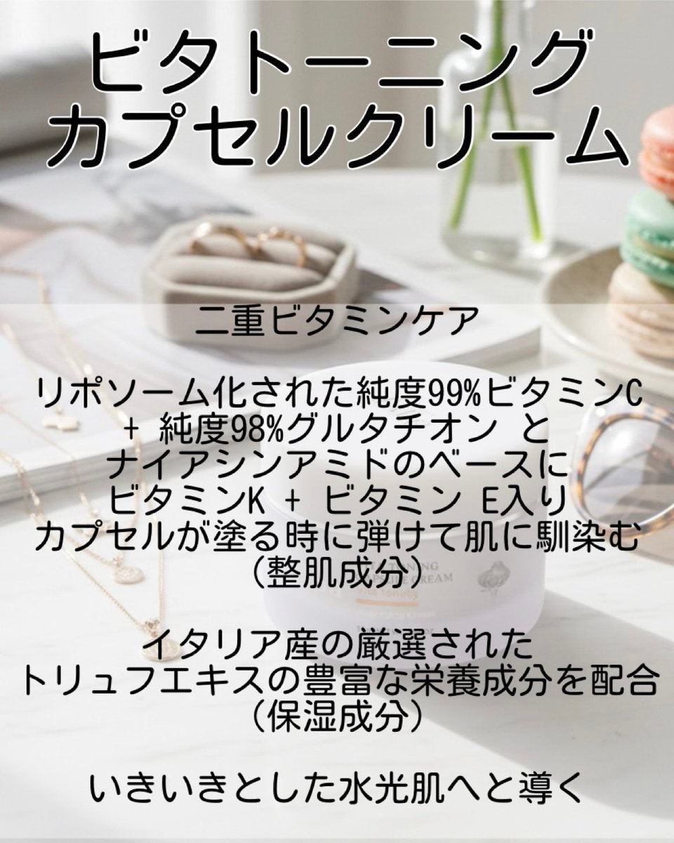 ビタトーニングカプセルクリーム/ダルバ/フェイスクリームを使ったクチコミ（2枚目）