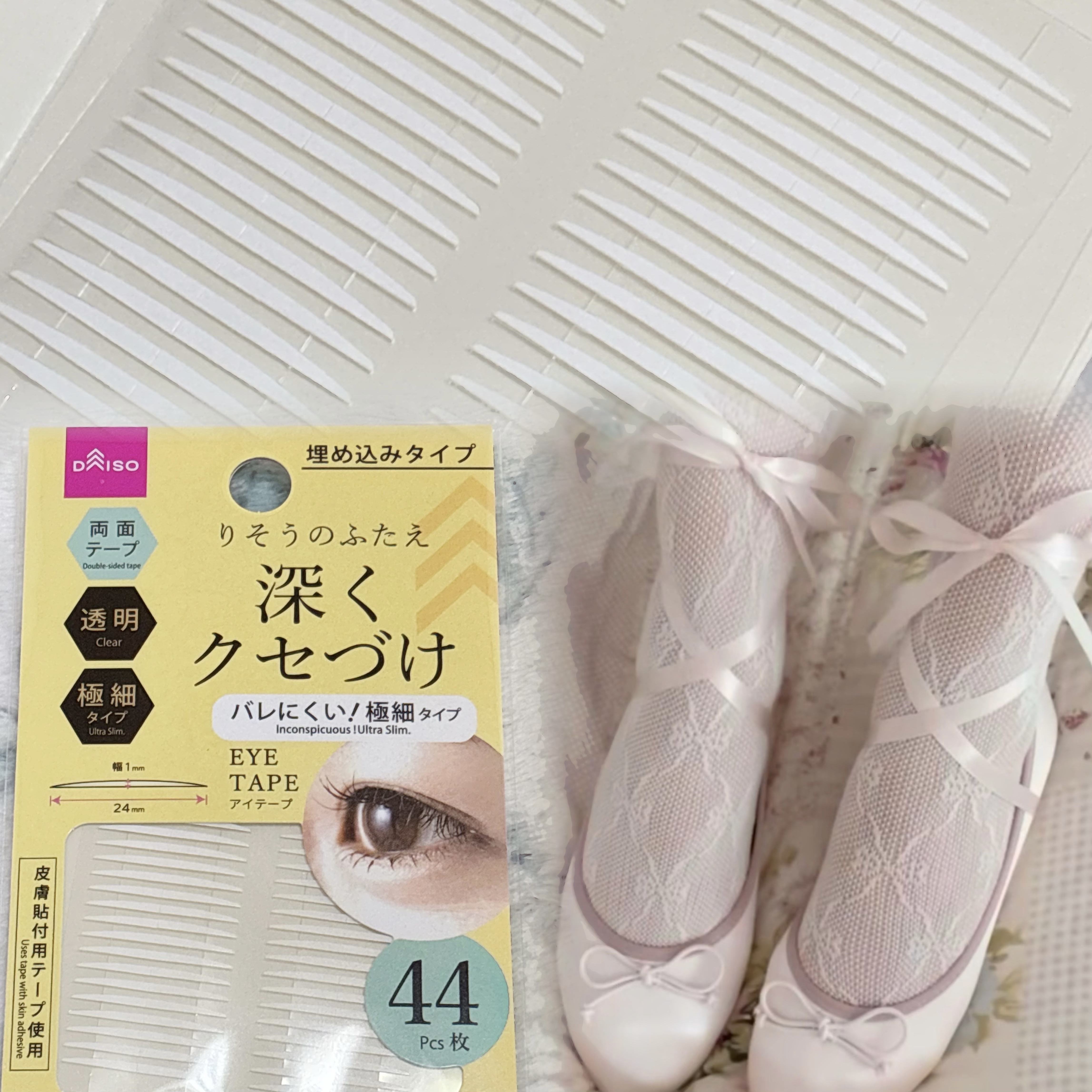 ふたえテープ（極細、埋め込みタイプ）/DAISO/二重まぶた用アイテムを使ったクチコミ（2枚目）