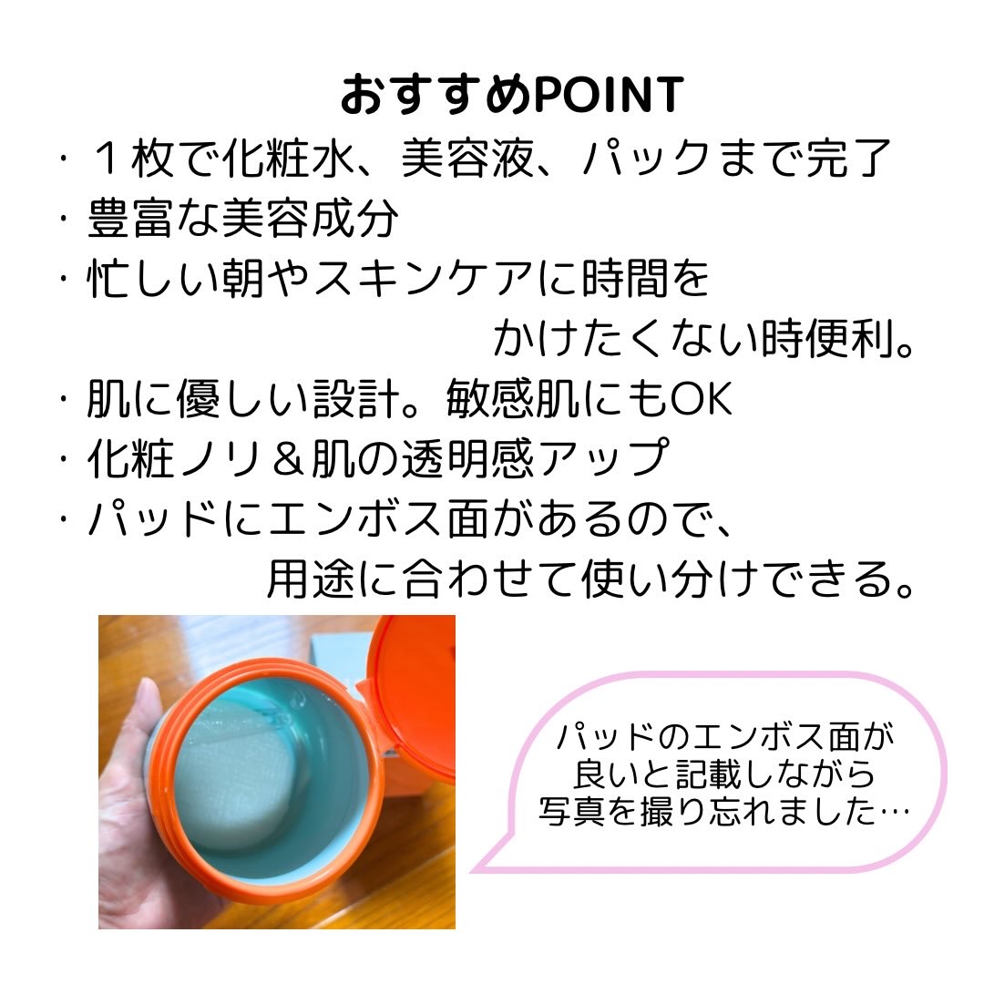 WAKEY PAD/IMINT/トナーパッドを使ったクチコミ（2枚目）