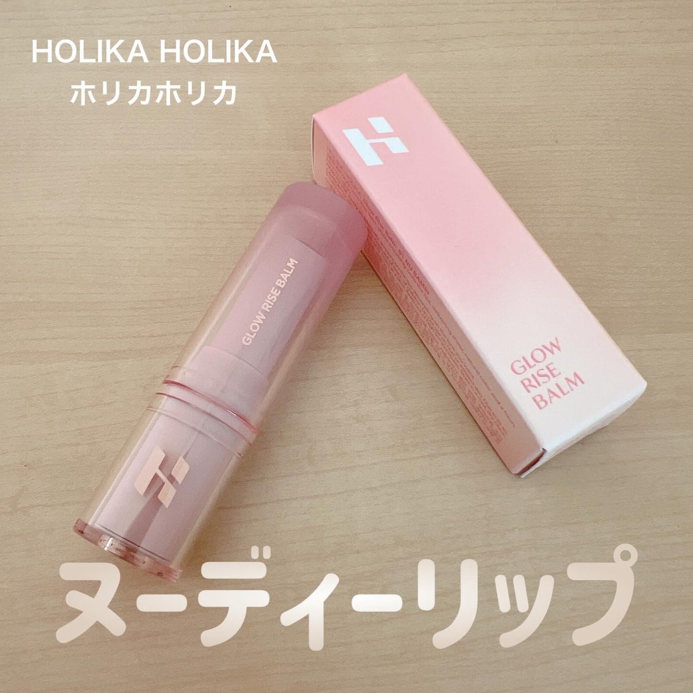 なーな♡フォロバ100 on LIPS 「⁑じゅわっと重ねるほどふっくら広がる上品なツヤ感を演出✨ベタつ..」(1枚目)