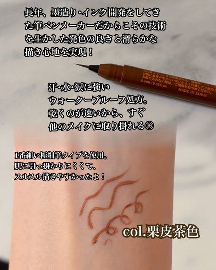 お化粧ふでぺん 目元用 極細筆/くれ竹 /リキッドアイライナーを使ったクチコミ(2枚目)