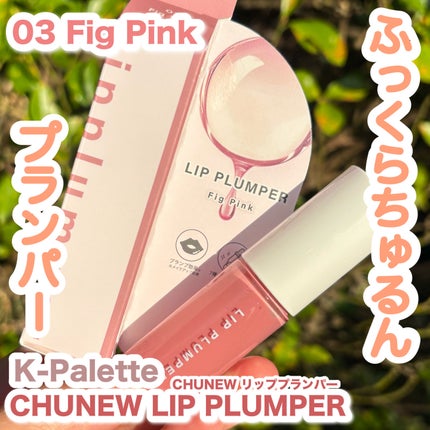 K-Palette CHUNEW リッププランパー 03 フィグピンク/K-パレット/リッププランパーの画像