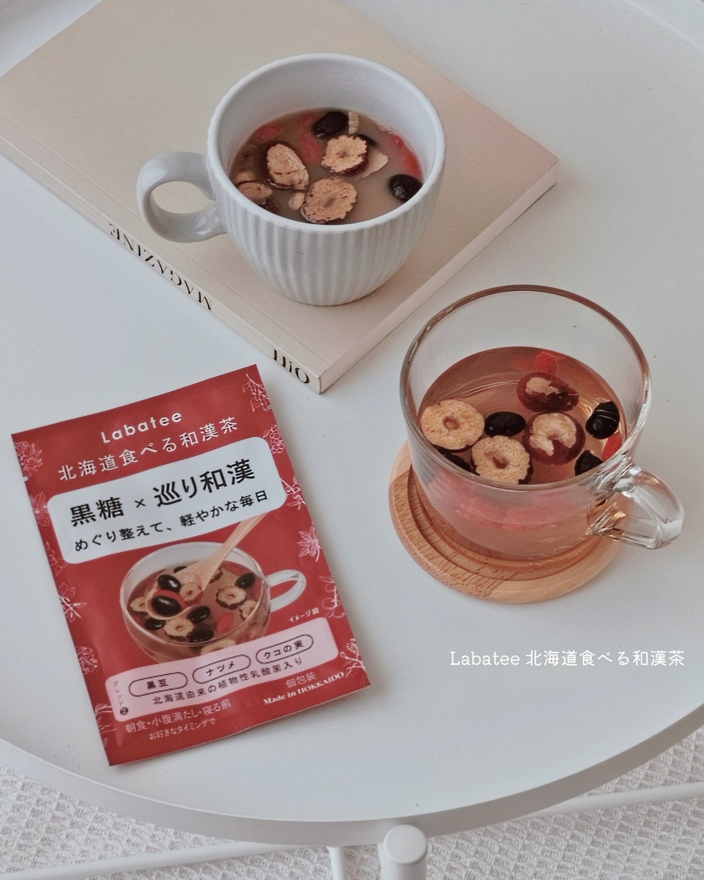 食べる和漢黒糖茶/Labatee/ドリンクを使ったクチコミ(2枚目)