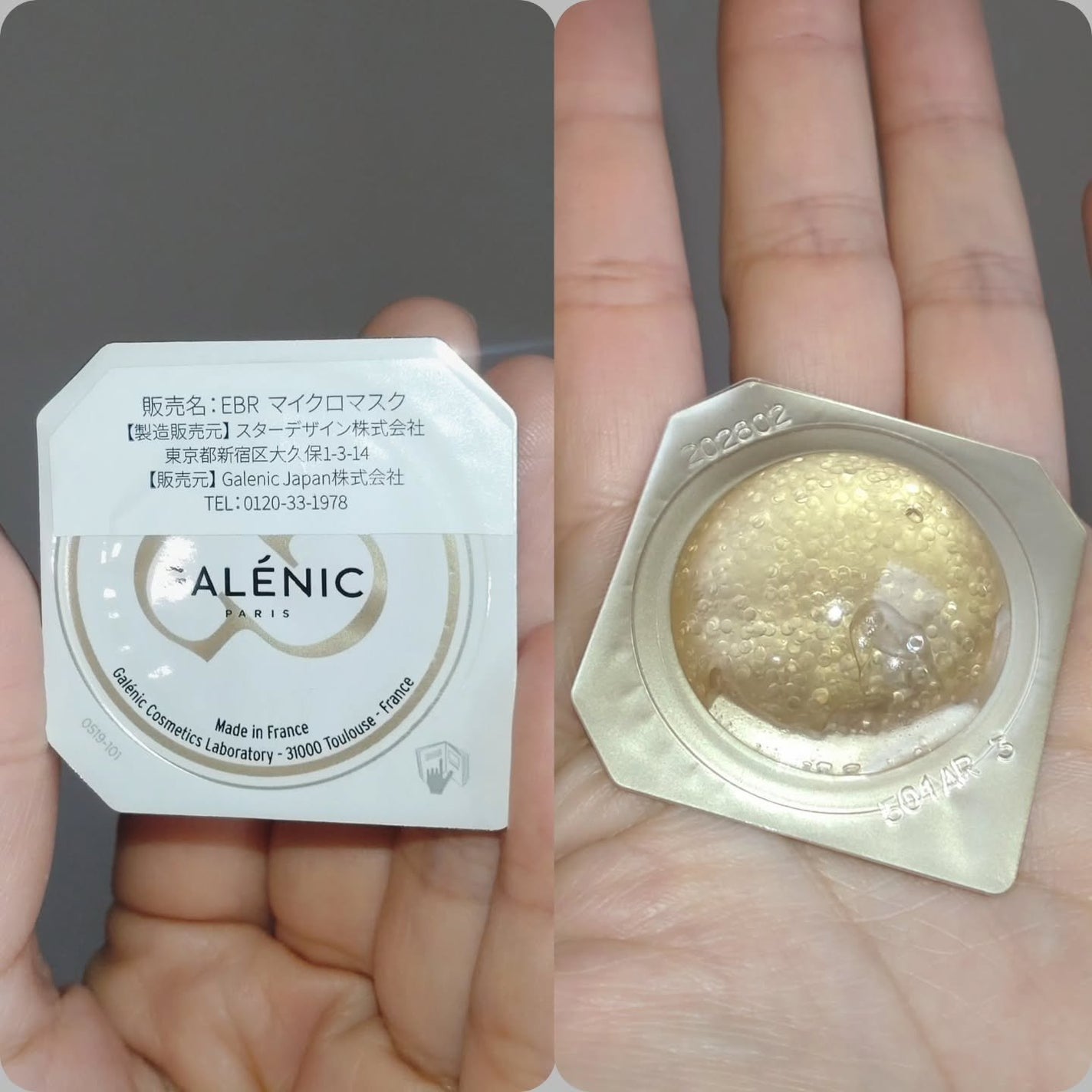 GALÉNIC エクストリーム ブライトニング マイクロ マスク/Galénic/洗い流すパック・マスクを使ったクチコミ(4枚目)