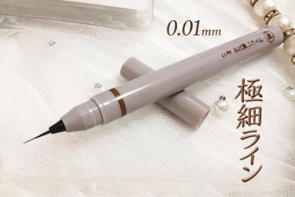 くれ竹 お化粧ふでぺん 眉毛用 毛筆極細 茶色/くれ竹 /リキッドアイブロウの画像