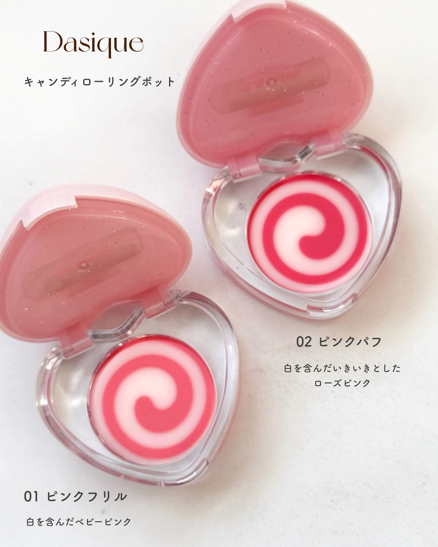 キャンディローリングポット/dasique/リップグロスを使ったクチコミ（2枚目）
